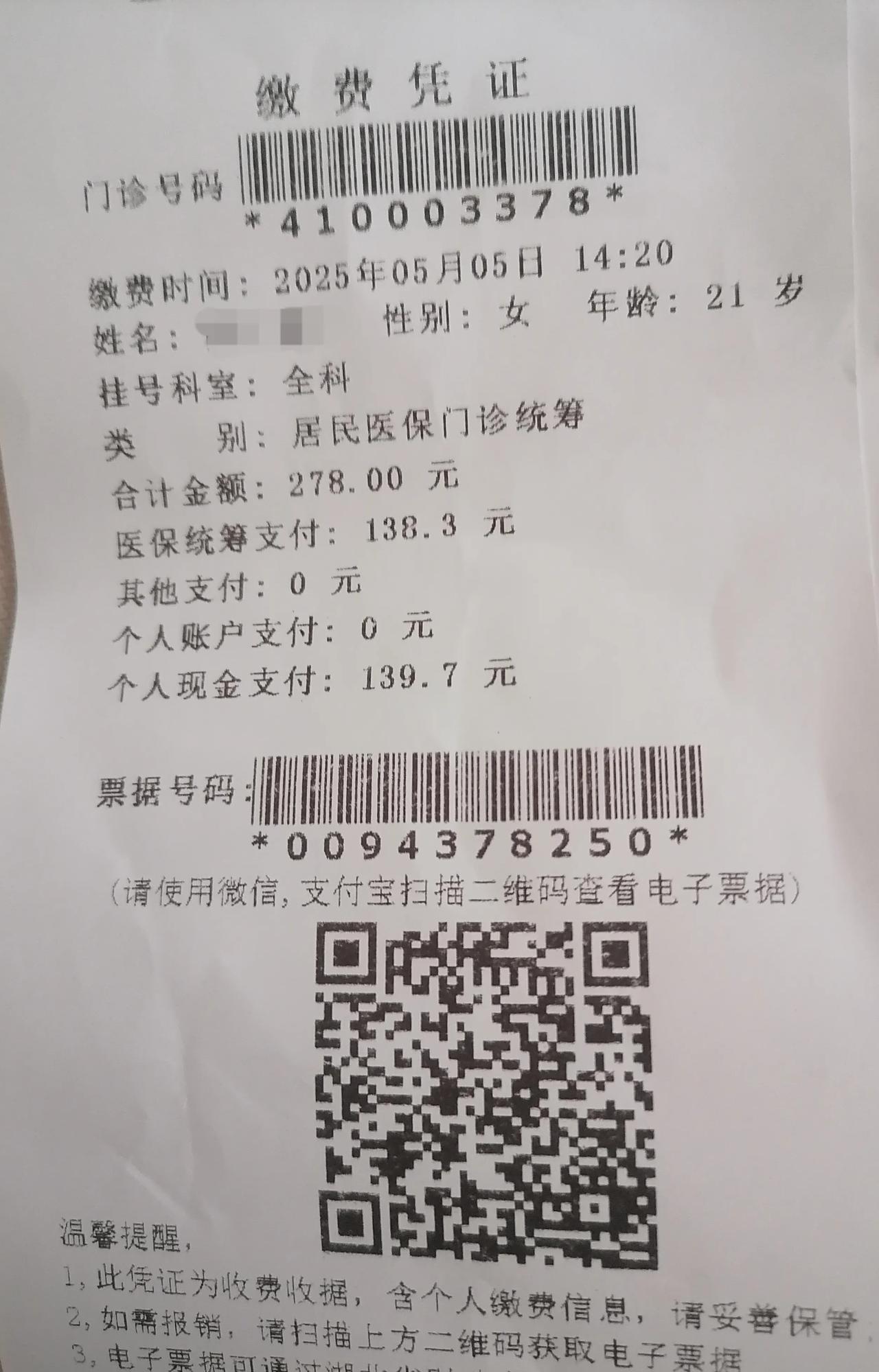 女儿的甲状腺炎发了有点肿痛，今天下午陪她去医院，本来是想着拿点药吃缓解下疼痛的，