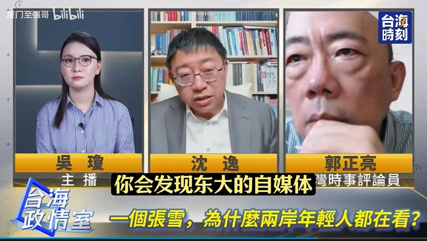 沈逸在“杠”什么？

沈逸老师批评国内媒体对张雪的报道“不咸不淡”，没问出“精神