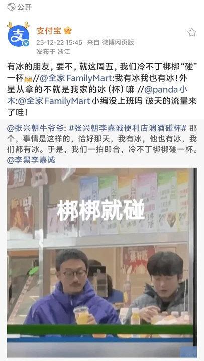 张兴朝说正好我们都有冰我知道你蛮大方的，赶紧的，跟搞外星从同款冰杯活动，我第一个