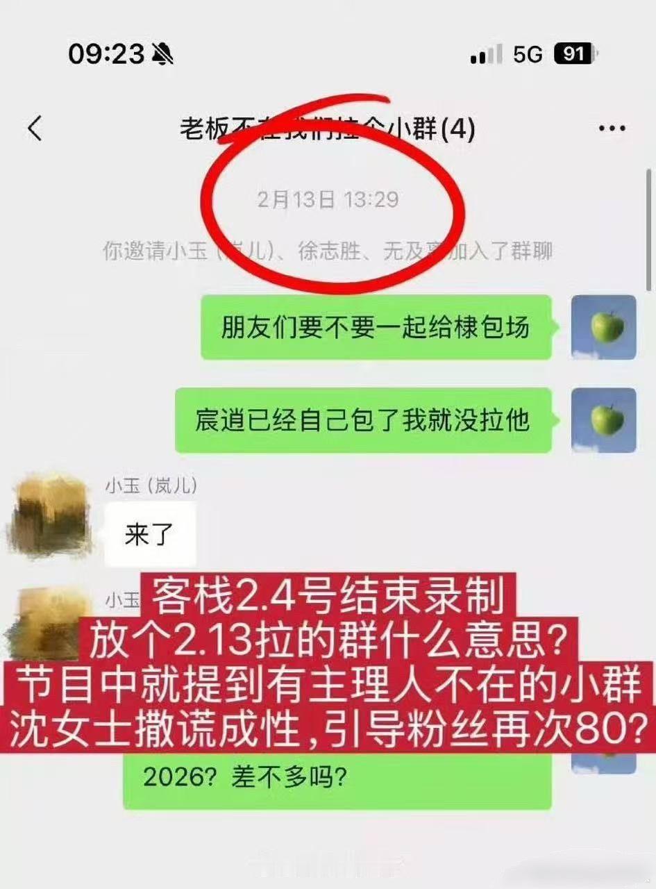 停停停，沈月有几根丝啊？能引导几个粉丝80王鹤棣？