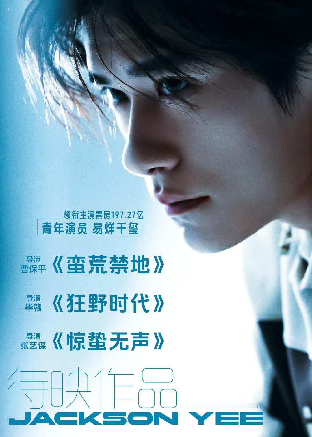 狂野时代入围戛纳主竞赛有官方消息吗，官方没说  鸟姐不急，进没进都不是鸟姐姐说的
