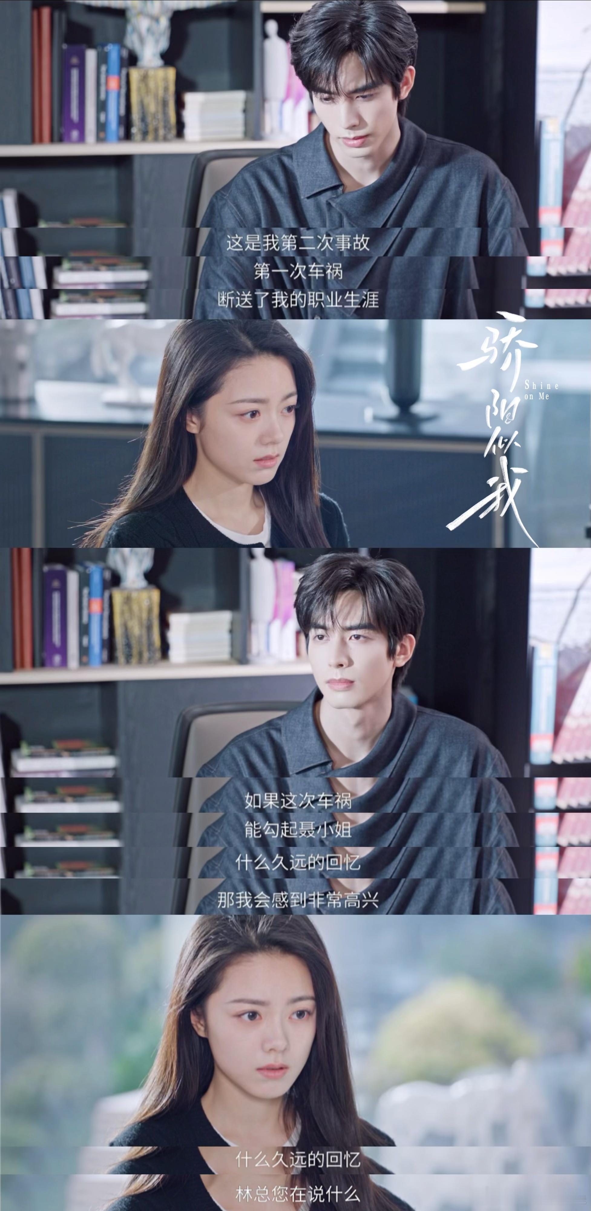 演了7集男女主颗粒度一点没对齐 宋威龙把林屿森的隐忍演活了，赵今麦的聂曦光直球又