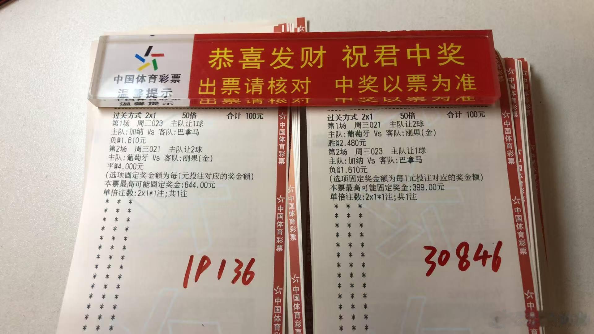 牛哥带队，无冕之王干下这杯酒，世界杯聆听我的声音世界杯葡萄牙vs刚果金加纳vs巴