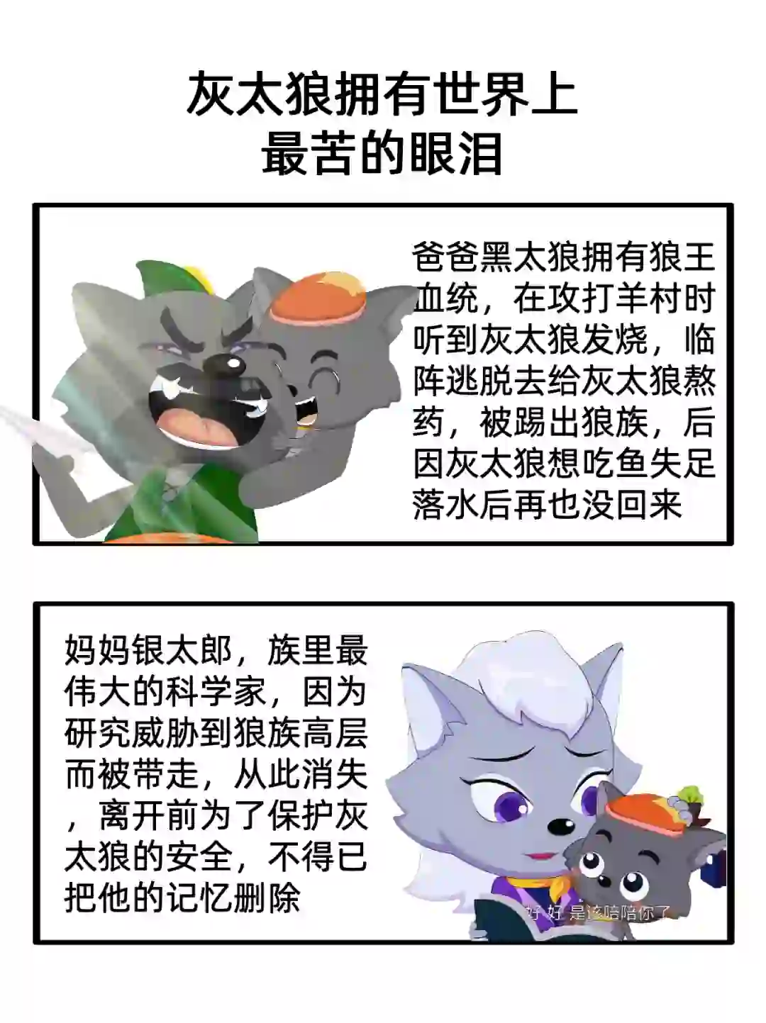 灰太狼埋了我一整个青春的伏笔