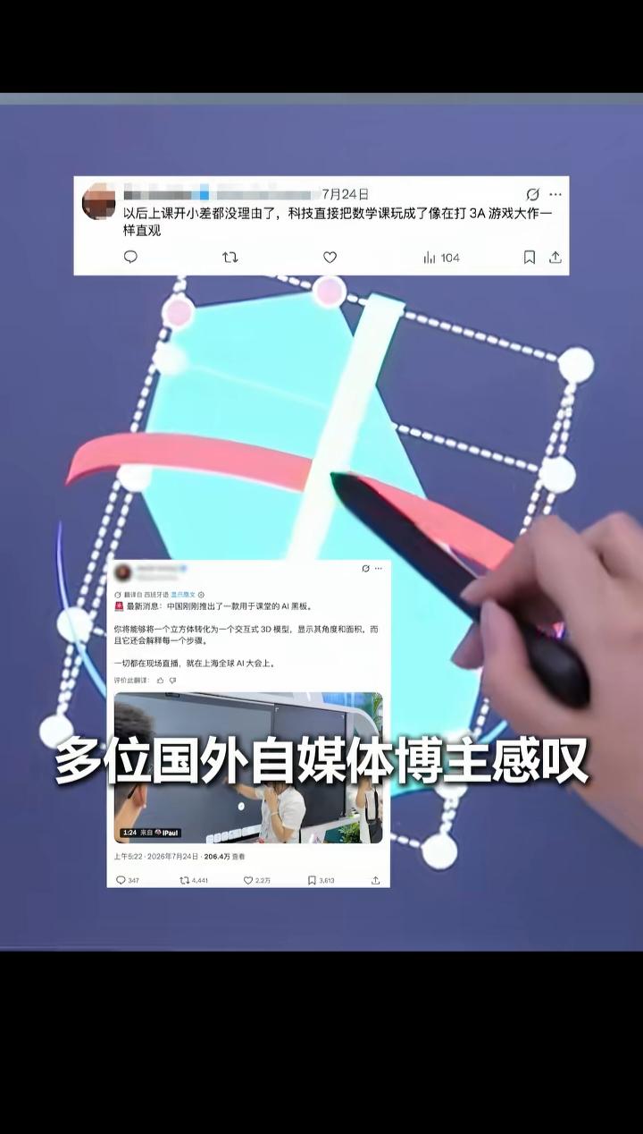 AI黑板海外刷屏：外国人惊叹的“教育未来”，已经走进我们的课堂
 
一段中国AI