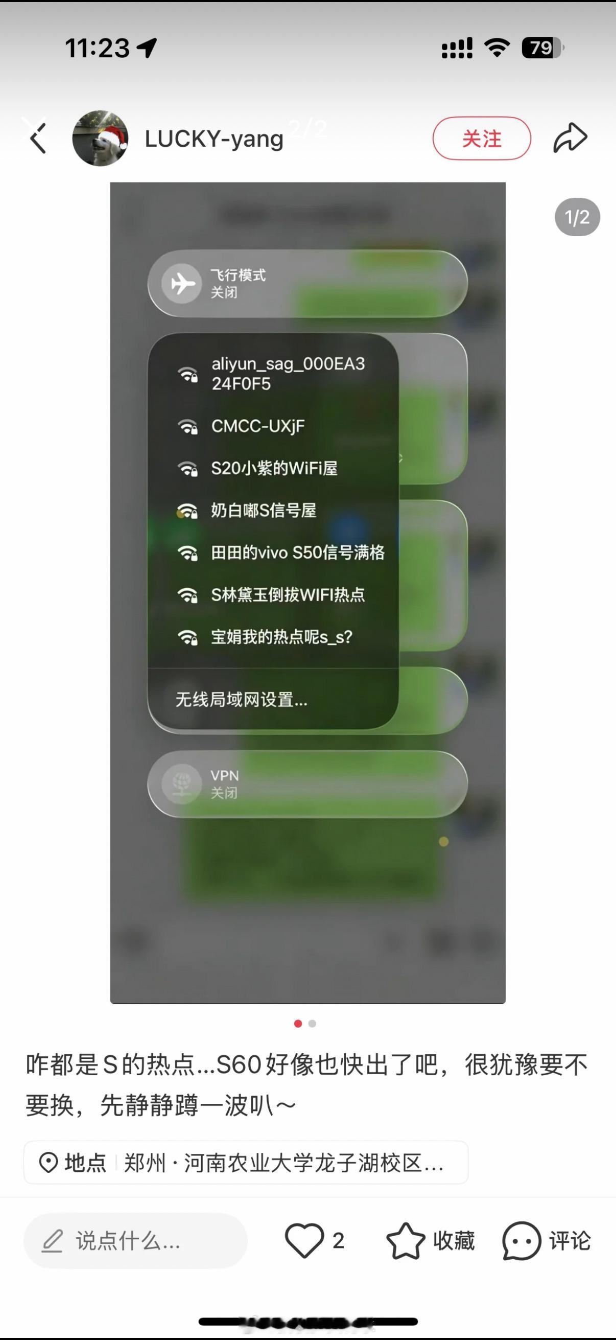 现在大学生是不是标配vivo S系列啊！刷到很多图书馆校园网都是vivo S系列
