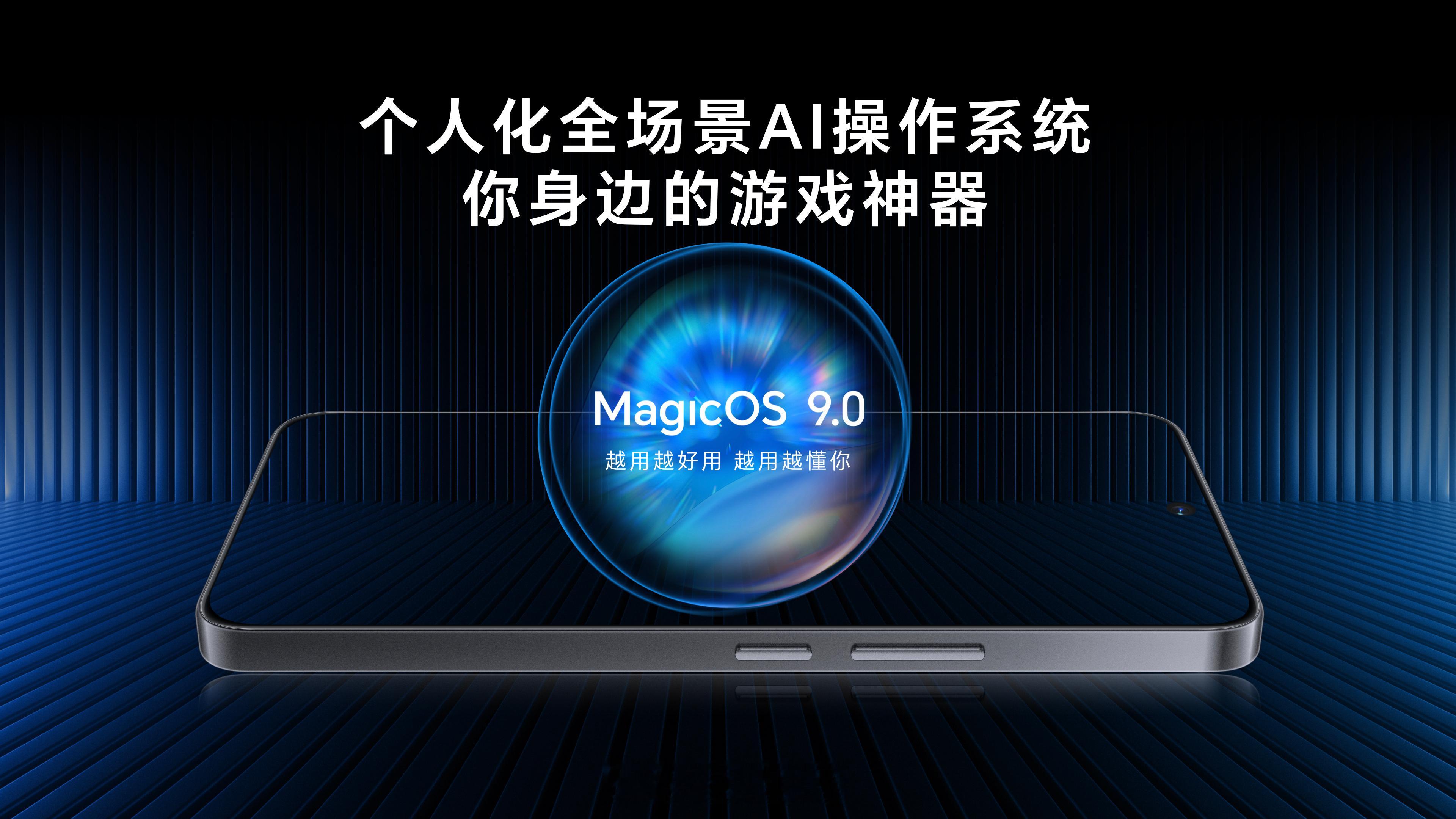 荣耀GT  搭载MagicOS 9.0，首次将AI能力带入到游戏场景！依旧是“自