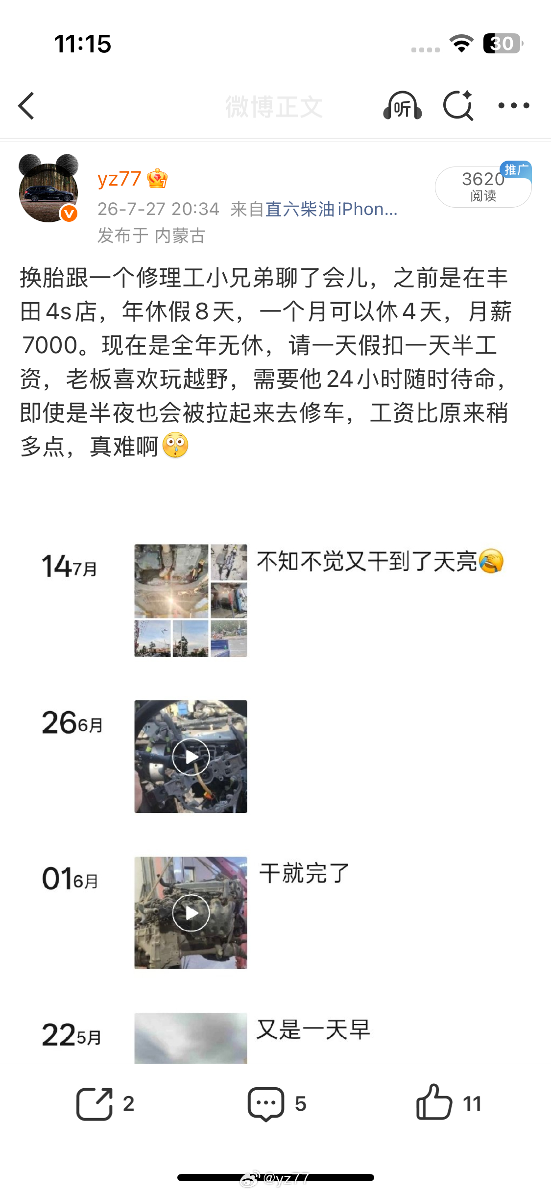 其实这种人挺适合去欧洲，双休，三十天年假，下班直接消失，工资还行，有手艺再自己接