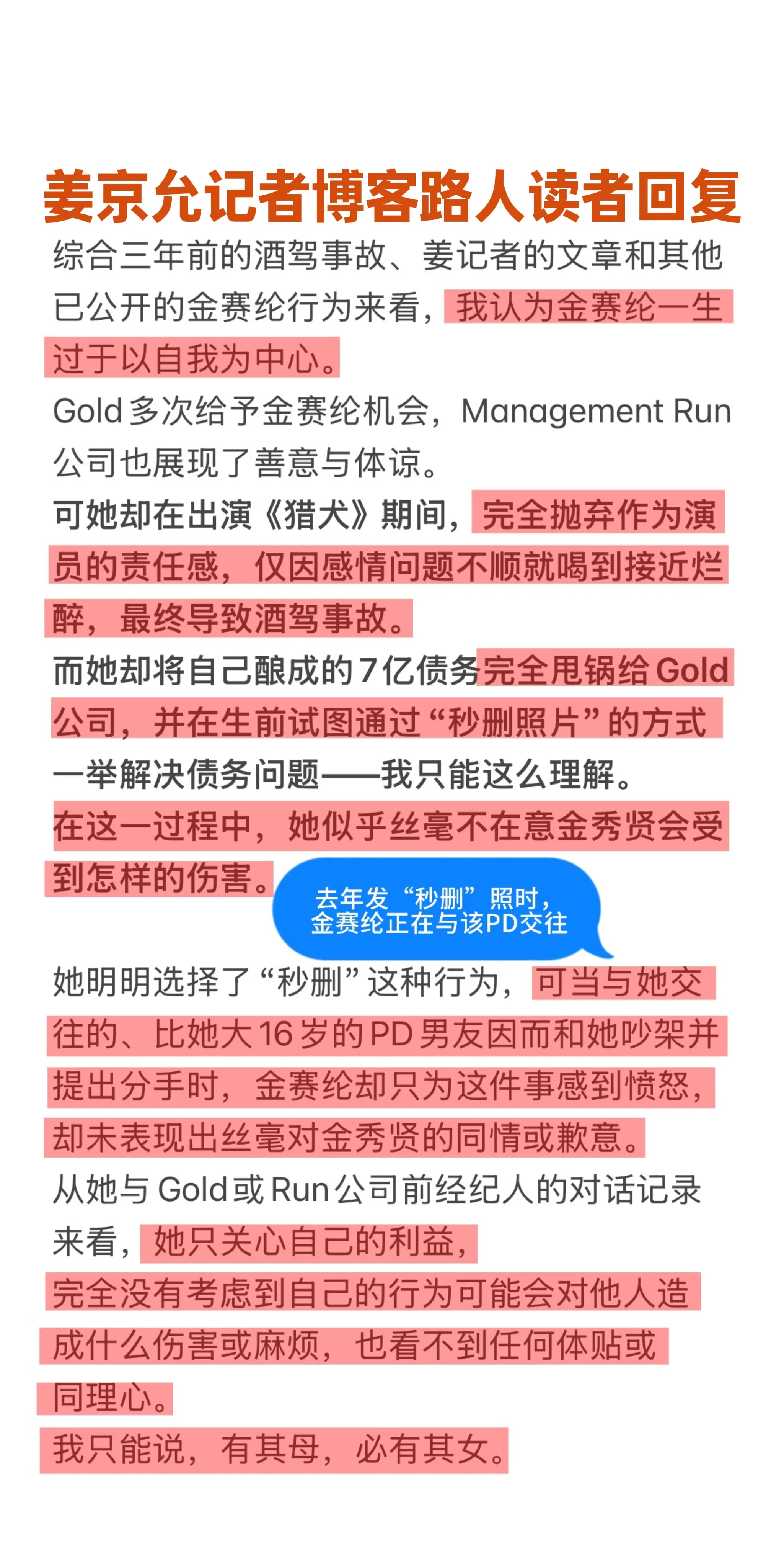 面对谎言时近乎疯狂 面对真相时却漠不关心
