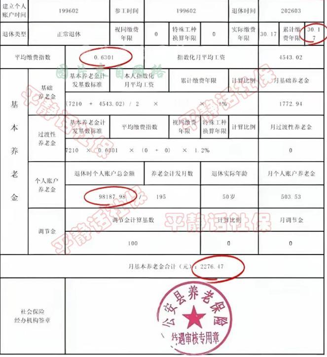 湖北养老金！
退休地为湖北公安县。公安县属于哪里？友友们给普及一下。
通过网上查