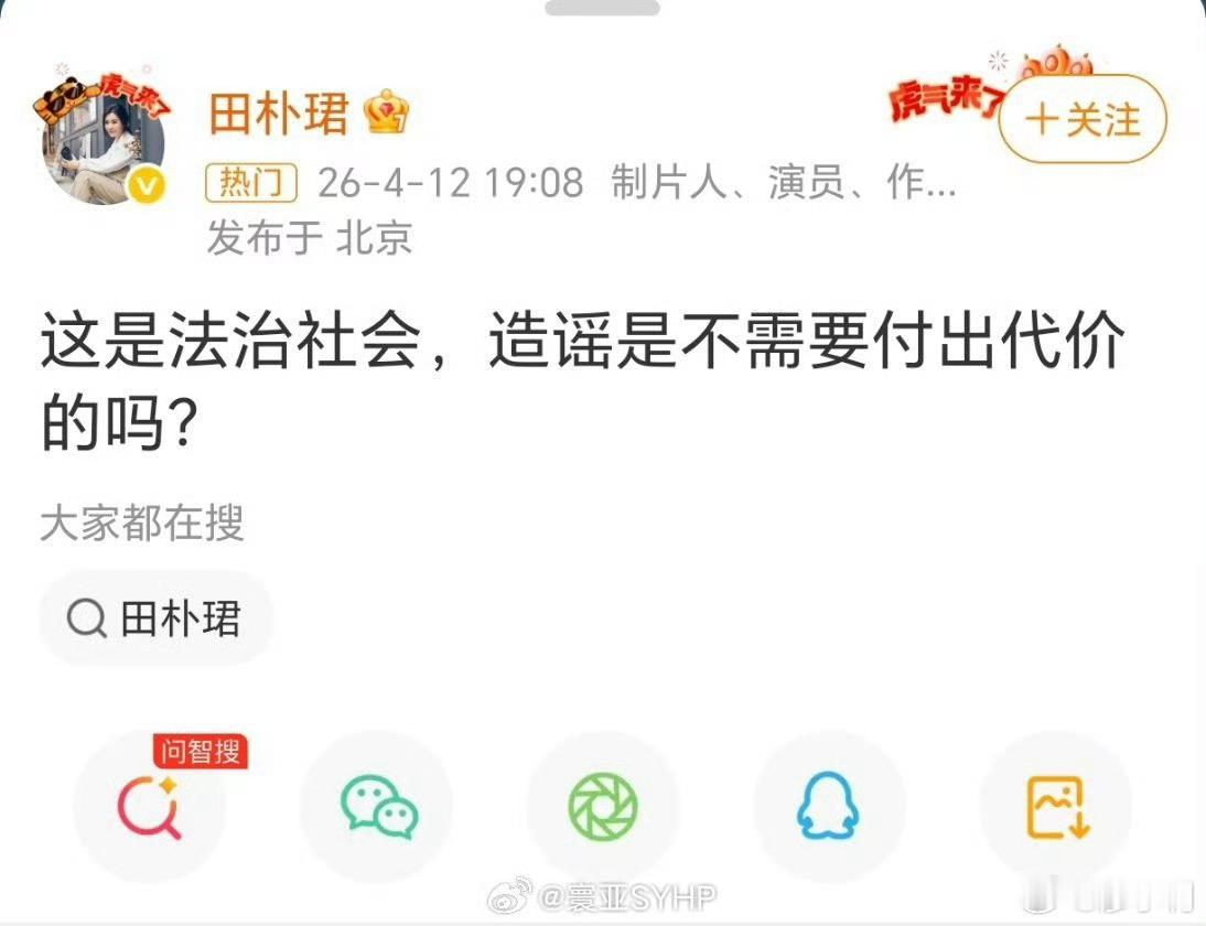 王石辟谣田朴珺回应网传王石被抓秦枫说王石被抓了，夫妻双双辟谣，谁在说谎？ 支持老