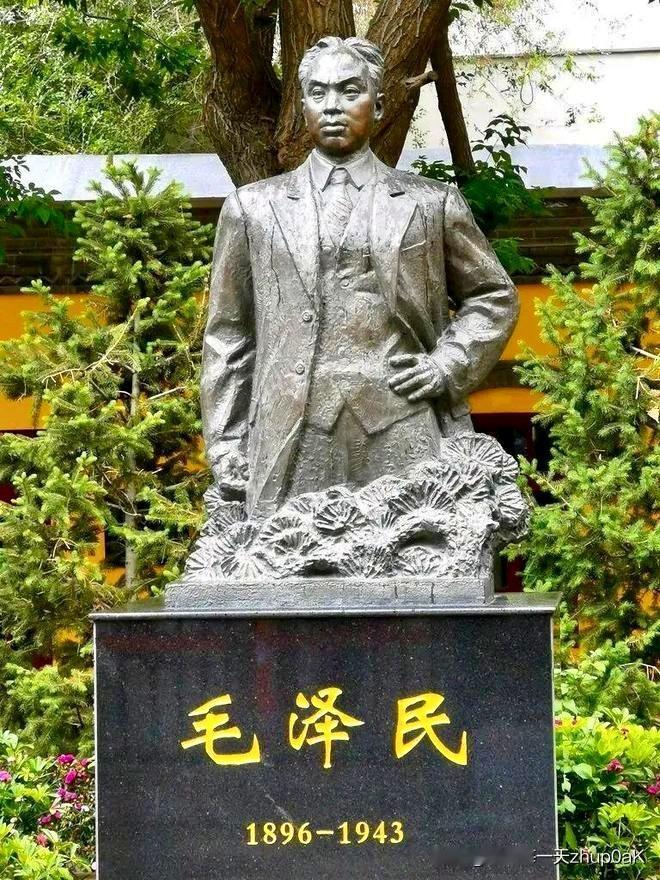 毛泽民是毛泽东主席的胞弟。1938年，毛泽民等人受党的安排，到新疆开展工作。19
