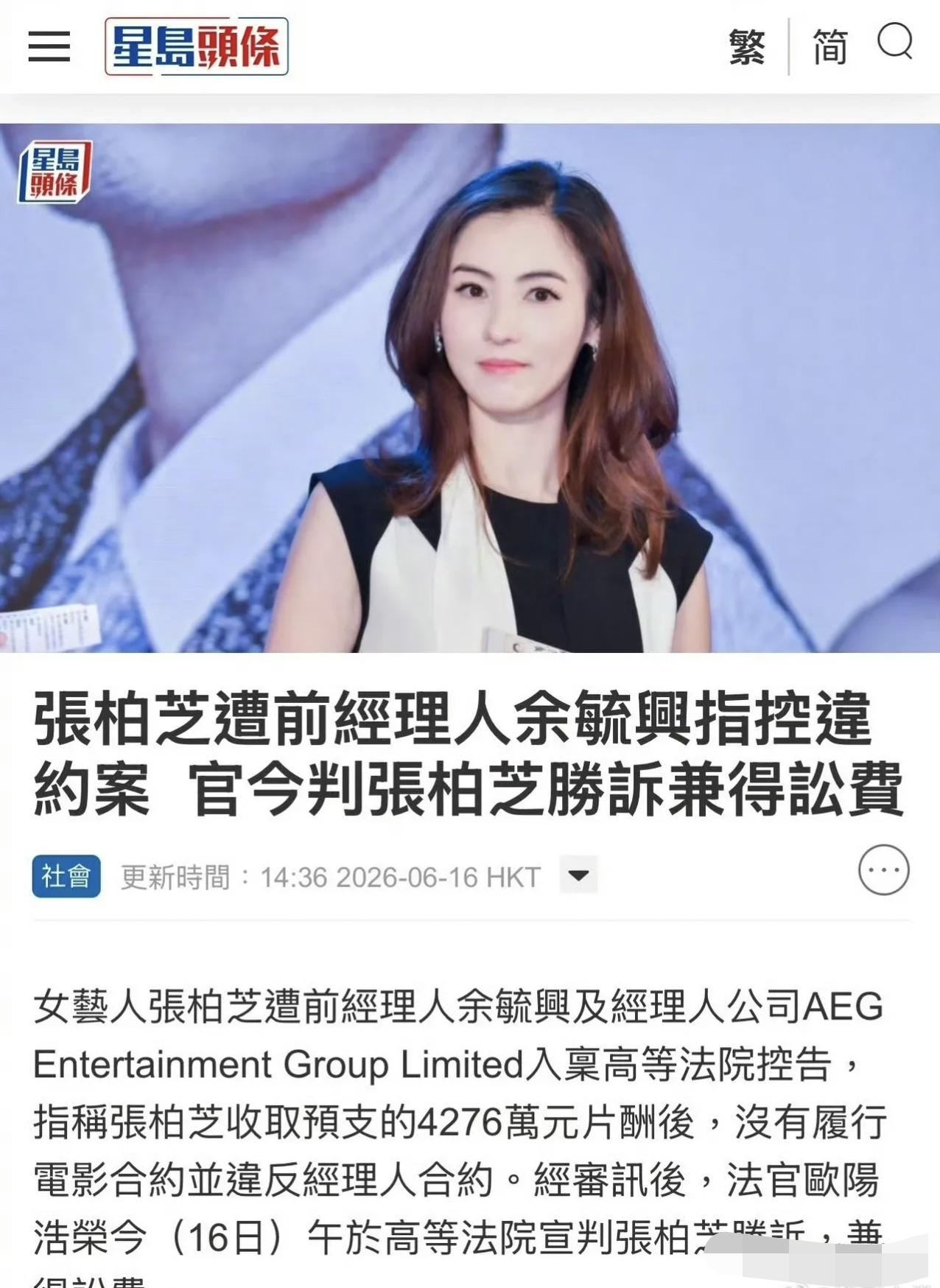7月9日，张柏芝前经纪人余毓兴现身香港九龙湾税务中心实名检举，大批媒体现场蹲守。