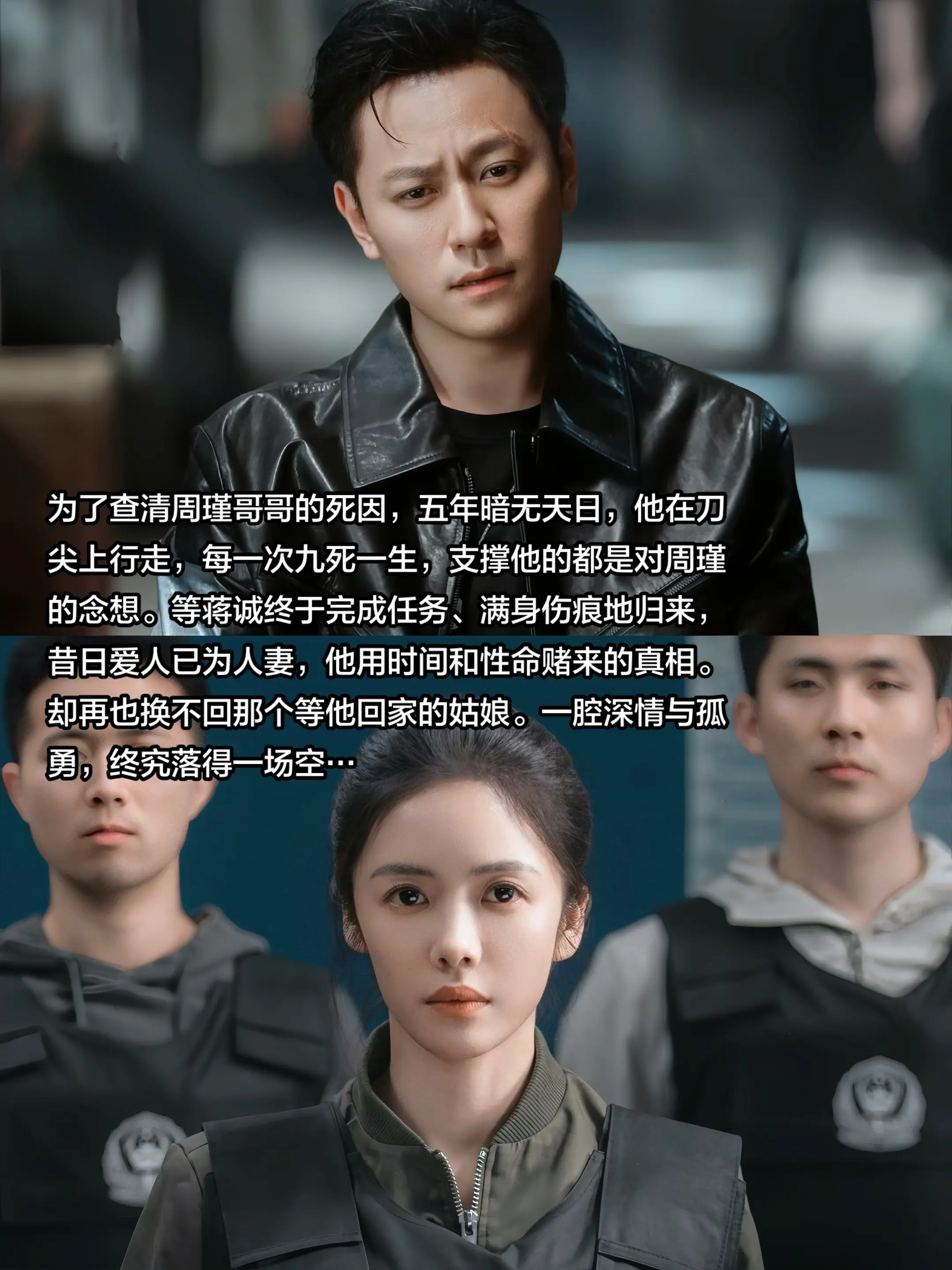 “沉冤得雪那日，也是我彻底失去她的那日”