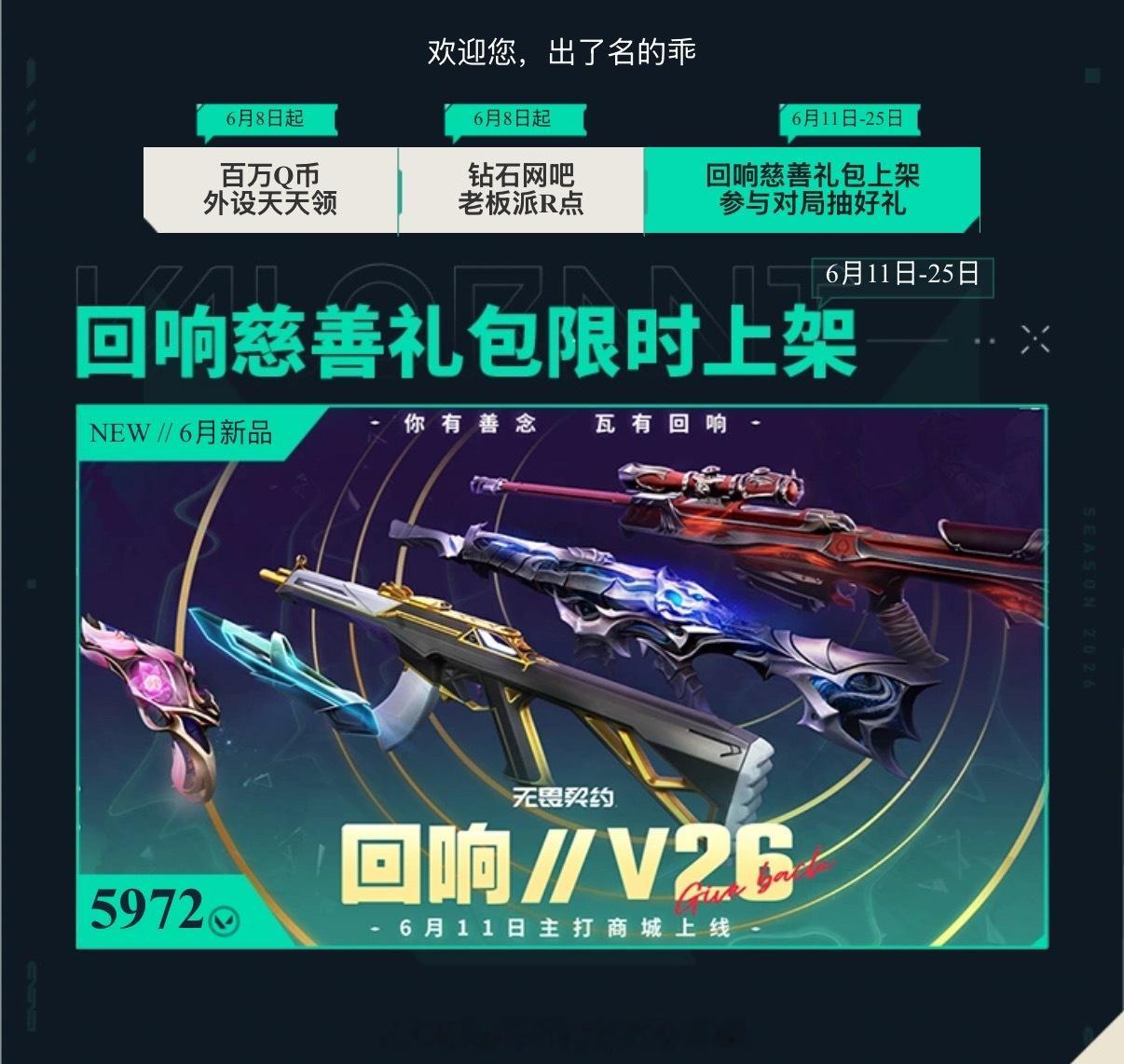 卧槽流脓m4，卧槽紫金ak，卧槽莲花正义好诱人啊卧槽回想套一整套拿下才597，这