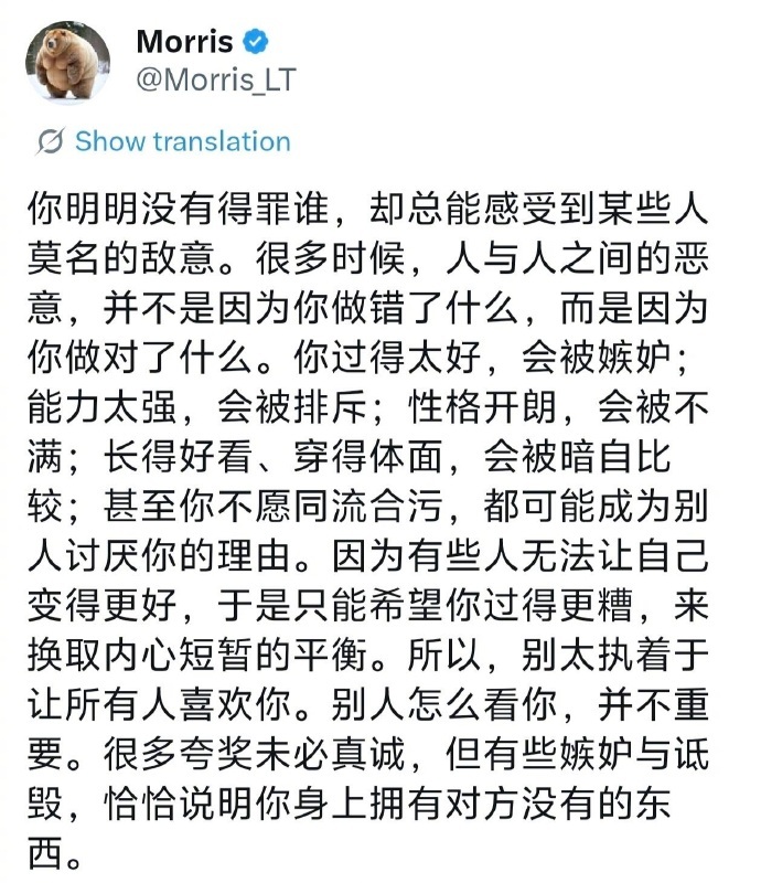 别太执着于让所有人喜欢你 