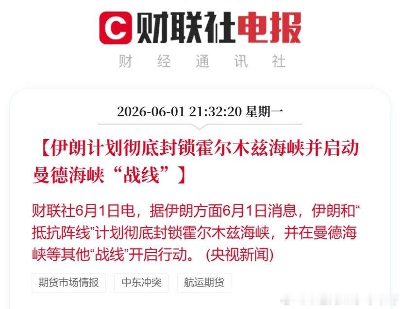 还在闹以前还觉得伊朗有点可怜，现在觉得是真玩不起了。打不过美国就拿全球出气。海外