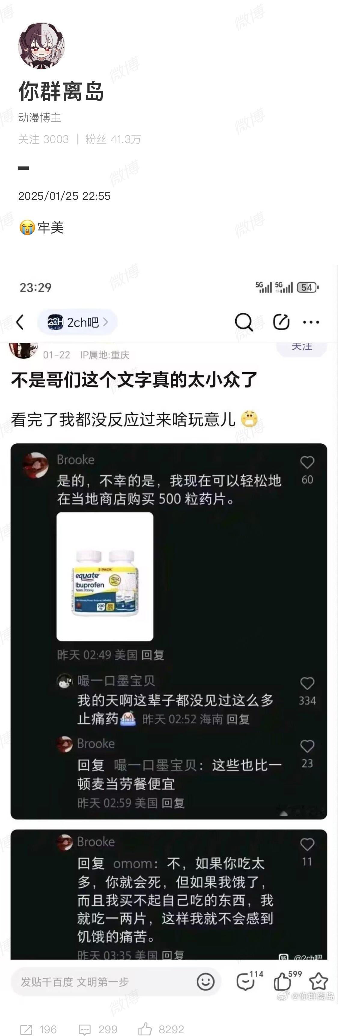 “我都没反应” 