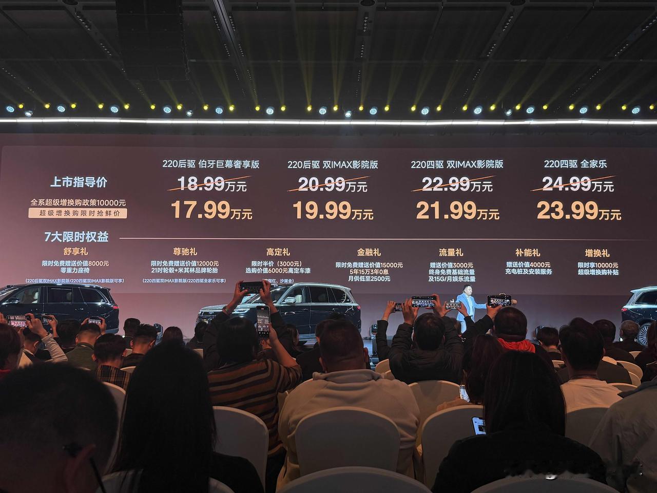 百万豪华触手可及！
奇瑞风云T11正式上市
限时抢鲜价17.99万元起