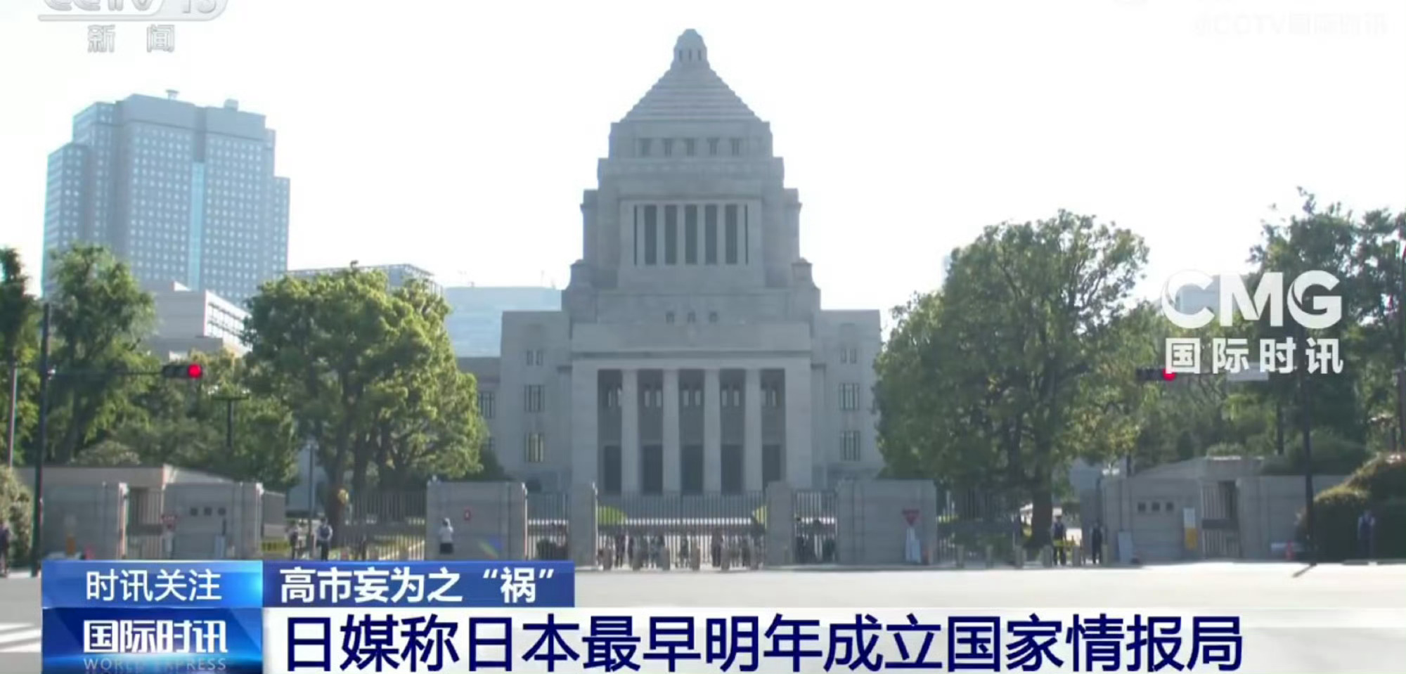 日本最早明年成立国家情报局不用明年，其实日本很早就成立了，只是不叫国家情报局。