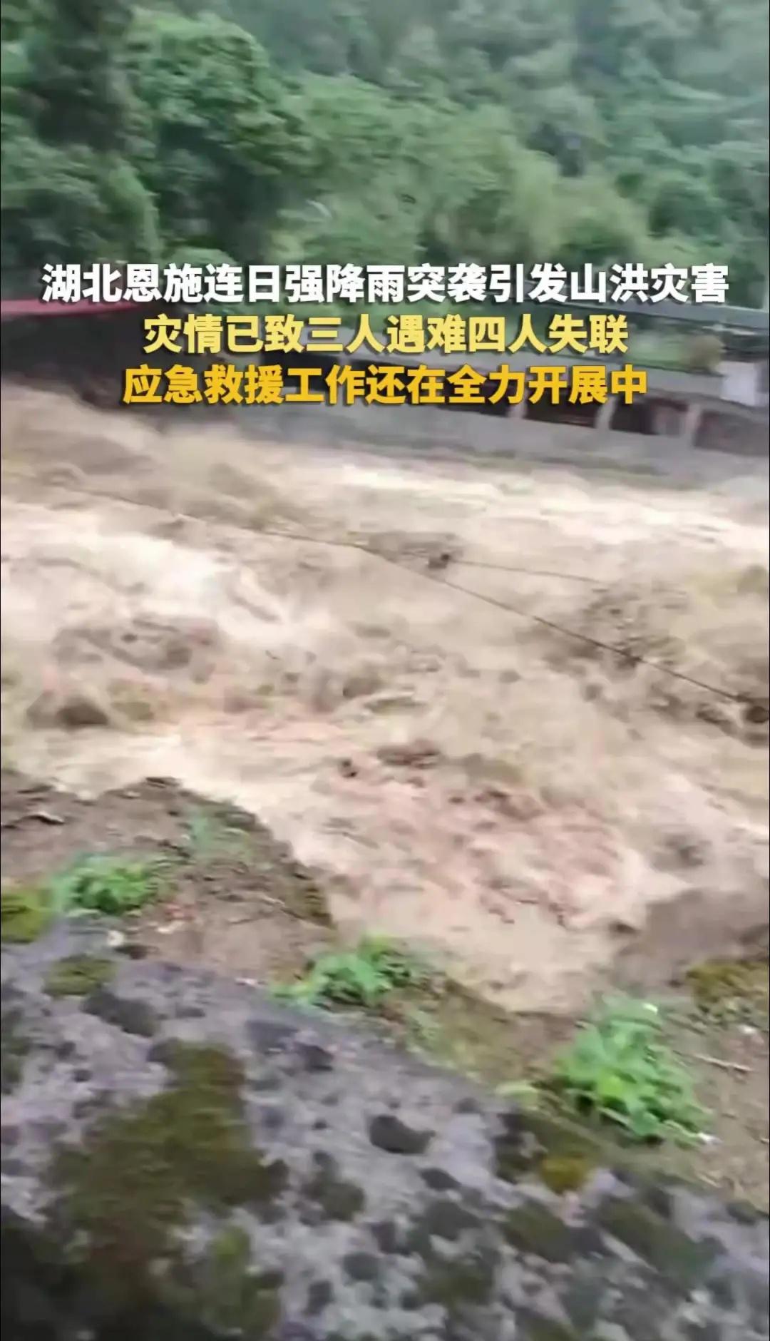 湖北恩施连日强降雨突袭引发山洪灾害
湖北恩施连日强降雨突袭引发山洪灾害，灾情已致