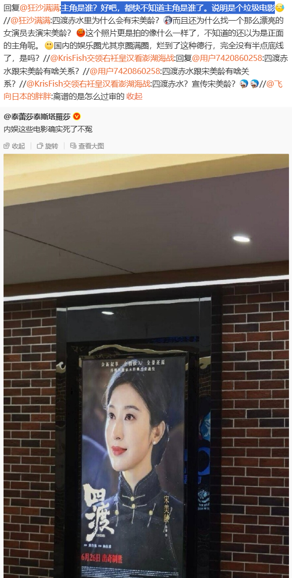 电影四渡 主角是谁？好吧，都快不知道主角是谁了。说明是个垃圾电影四渡赤水里为什么