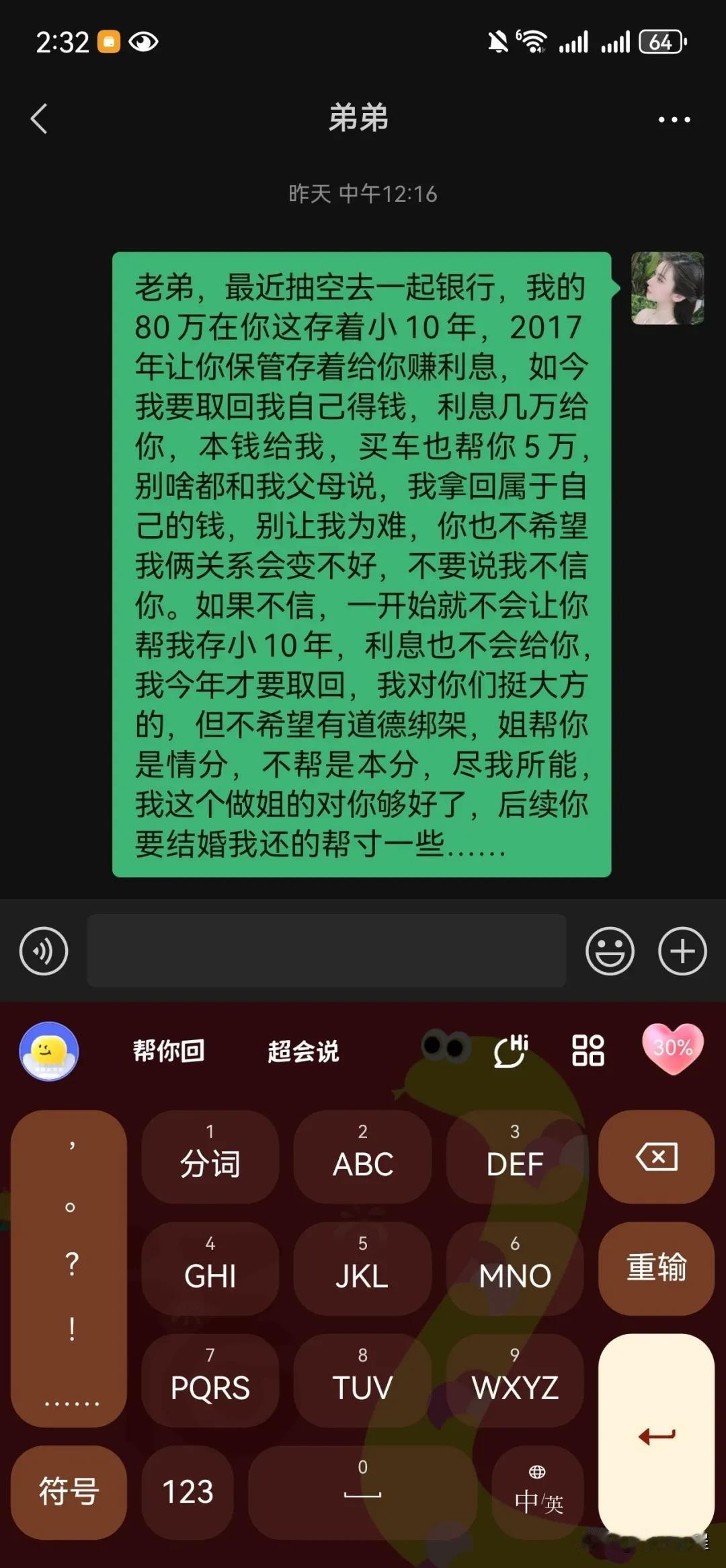 亲弟弟不还钱怎么办？有位姐姐发文，说2017年，有80万，父母怕她乱花钱，就让她