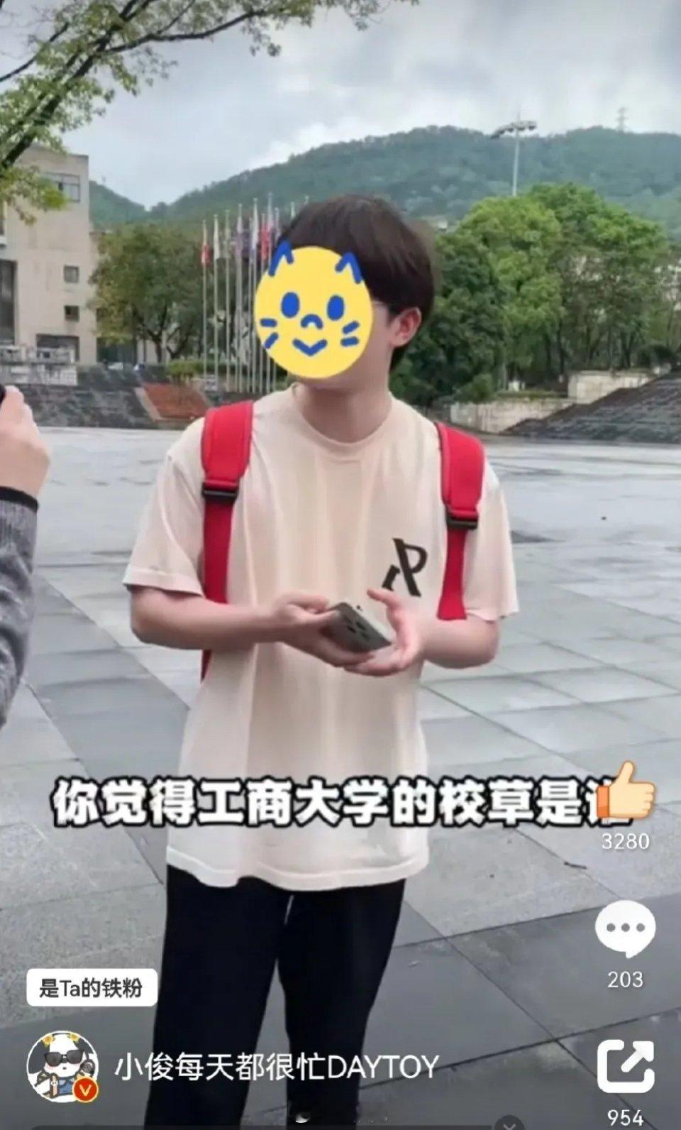 肖战——重庆工商大学的校草传说[春游家族] ​​​