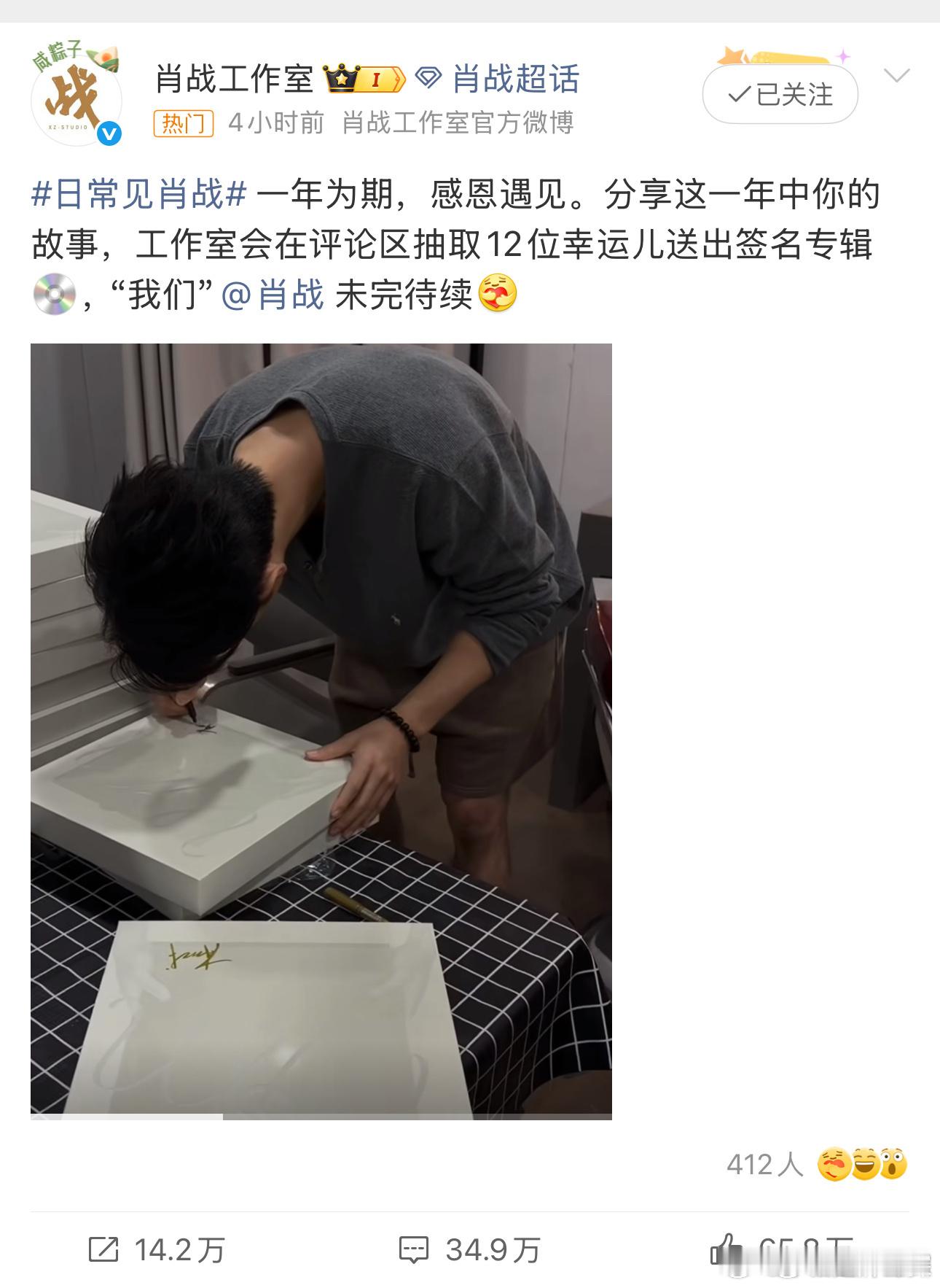 肖战亲签开奖肖战亲签专辑开奖 肖战亲签开奖，恭喜中奖的小飞侠！立春快乐！贴贴好运
