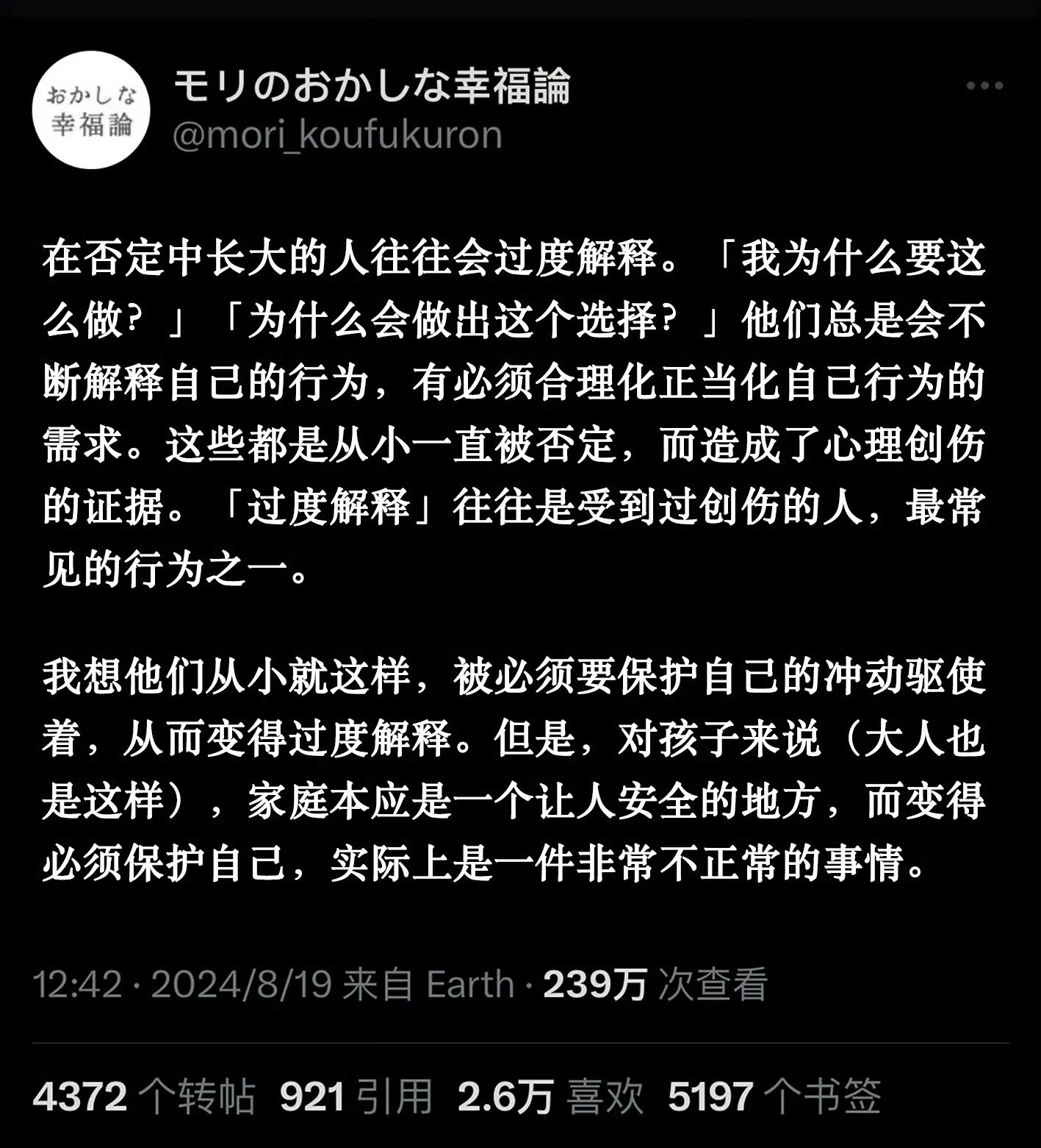 在否定中长大的人往往会过度解释...