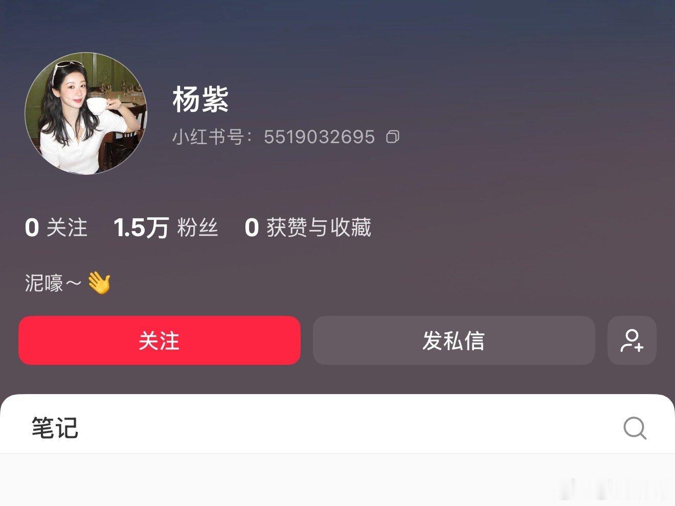 【二胖发布】新晋白玉兰视后、内地女演员杨紫入驻小红书账号 