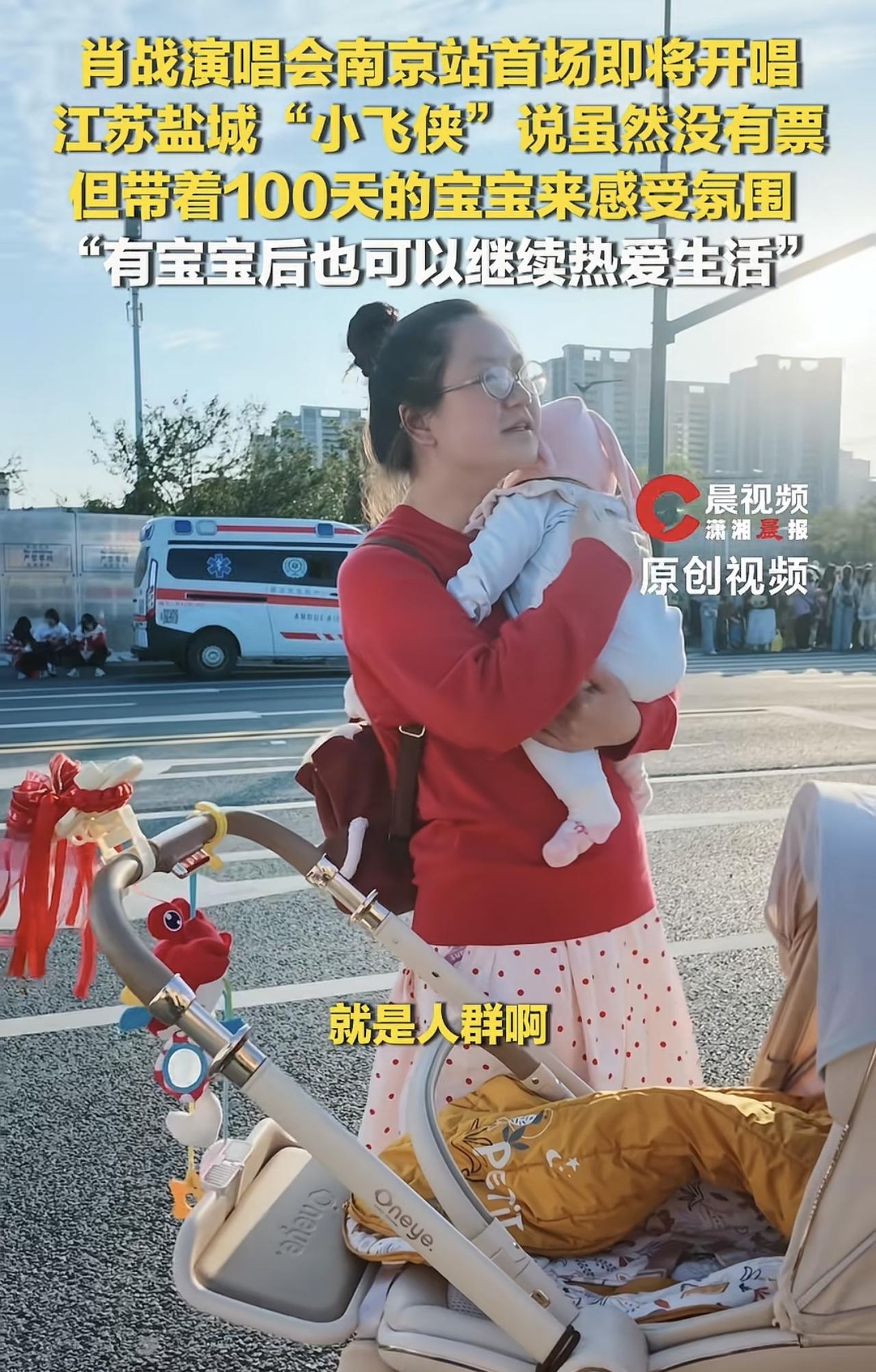 这位女粉丝已经结婚，并且宝宝已经100天了。得知肖战要在南京开演唱会之后，虽然她