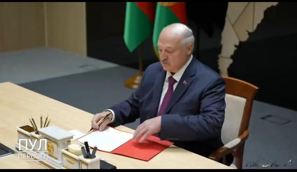 【白俄罗斯总统卢卡申科签署文件，正式加入“和平理事会”并承诺履行理事会章程】
 