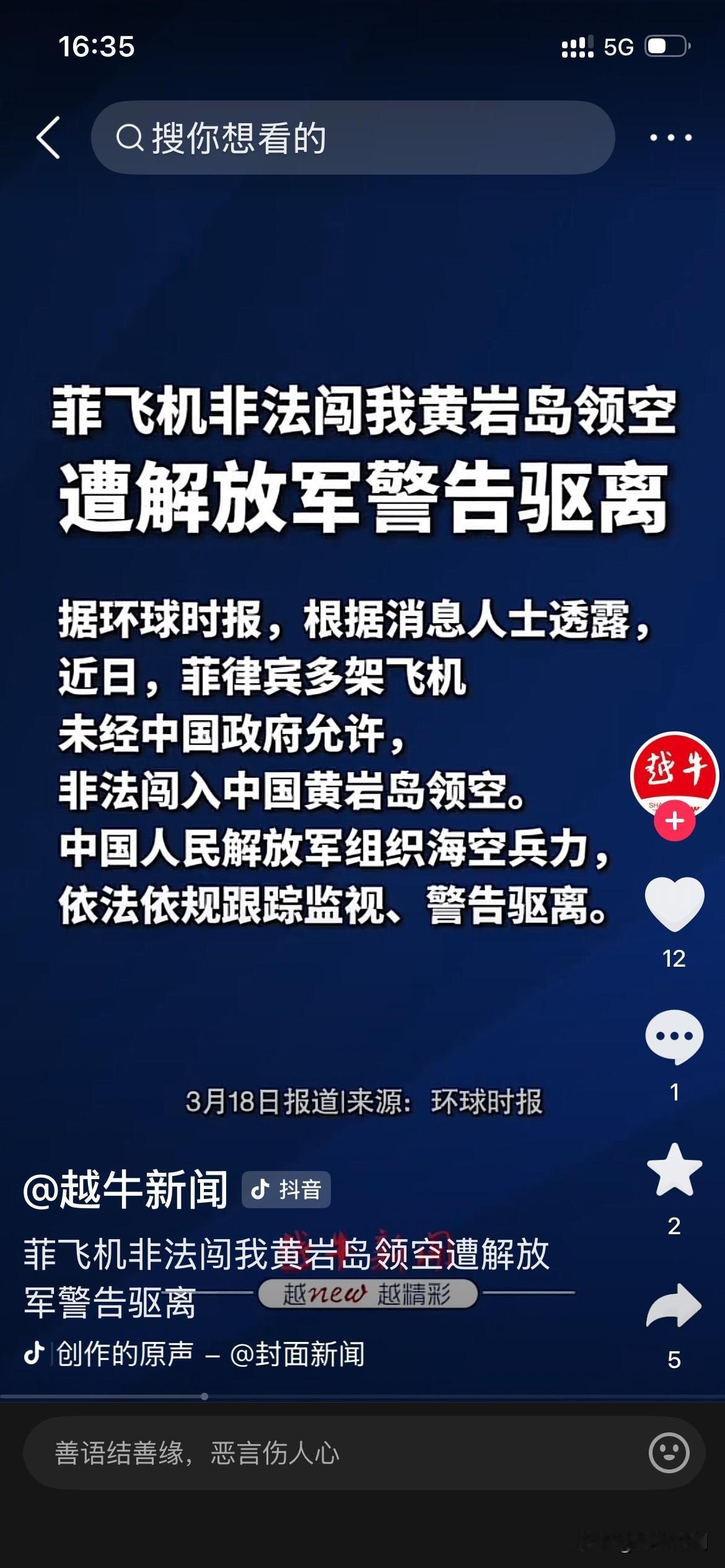 突发！菲多架飞机非法闯黄岩岛，解放军果断出手，下一步会怎样？

忍无可忍！菲律宾