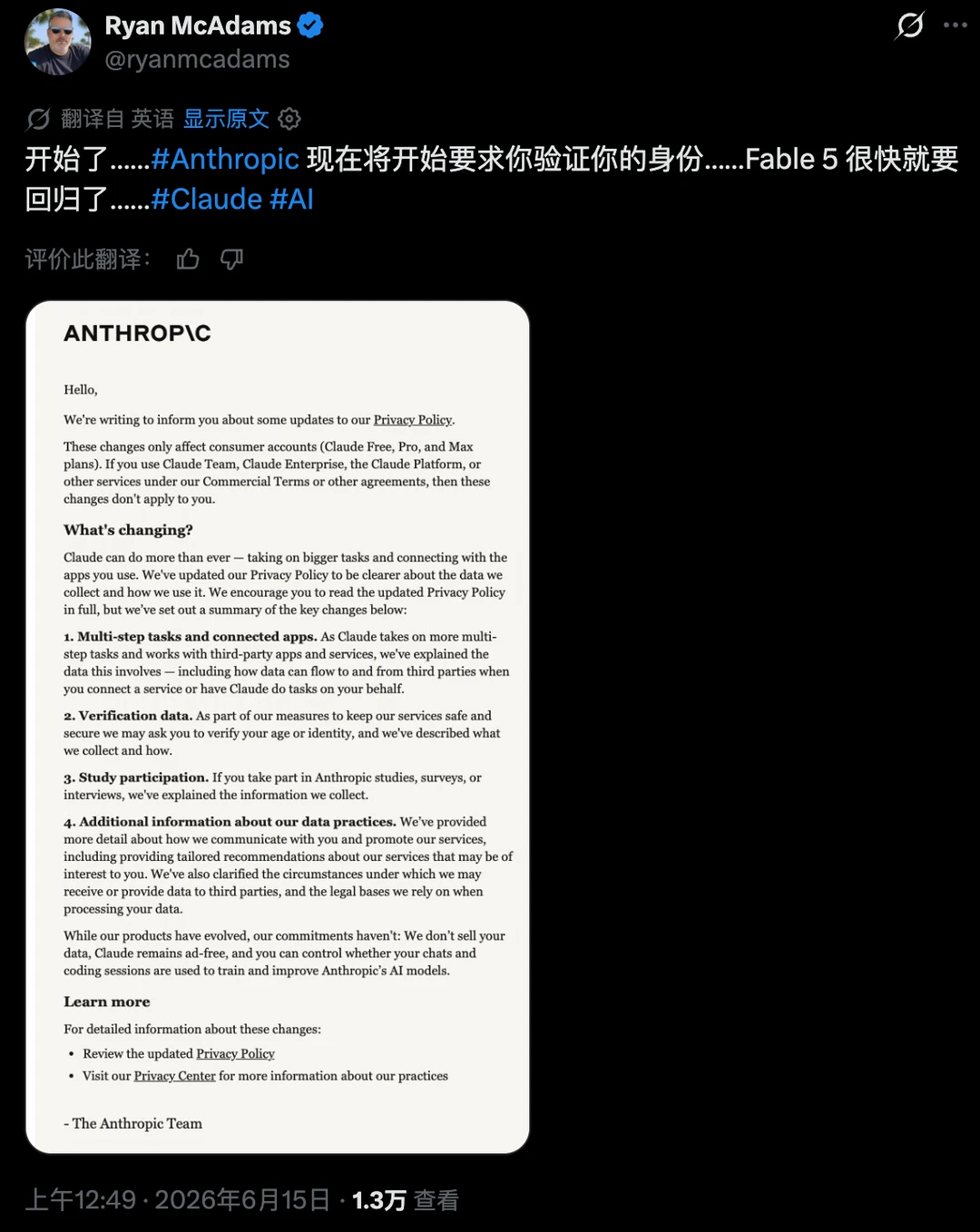 Anthropic开启刷脸认证！开发者尽快跑路吧