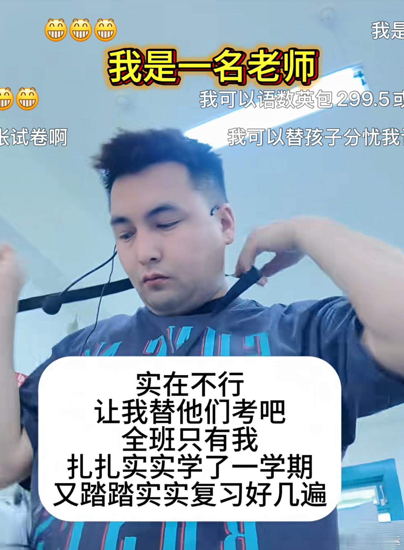 沈月为高考加油沈月为高考加油 正能量演员，学校推广她是正确的经历过高考的都知道，