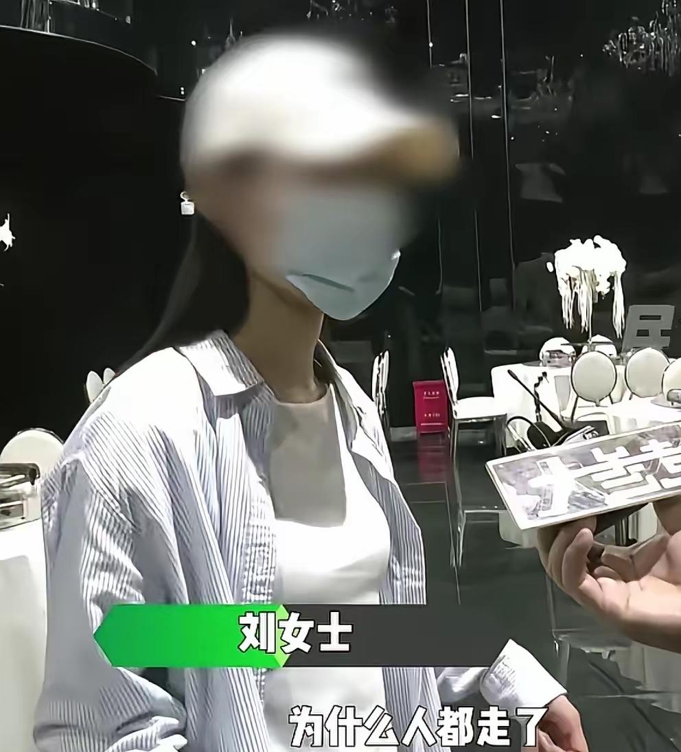 河南信阳，女子举行婚礼，第一轮仪式结束后，去换衣服出来敬酒，却发现客人已经走了，