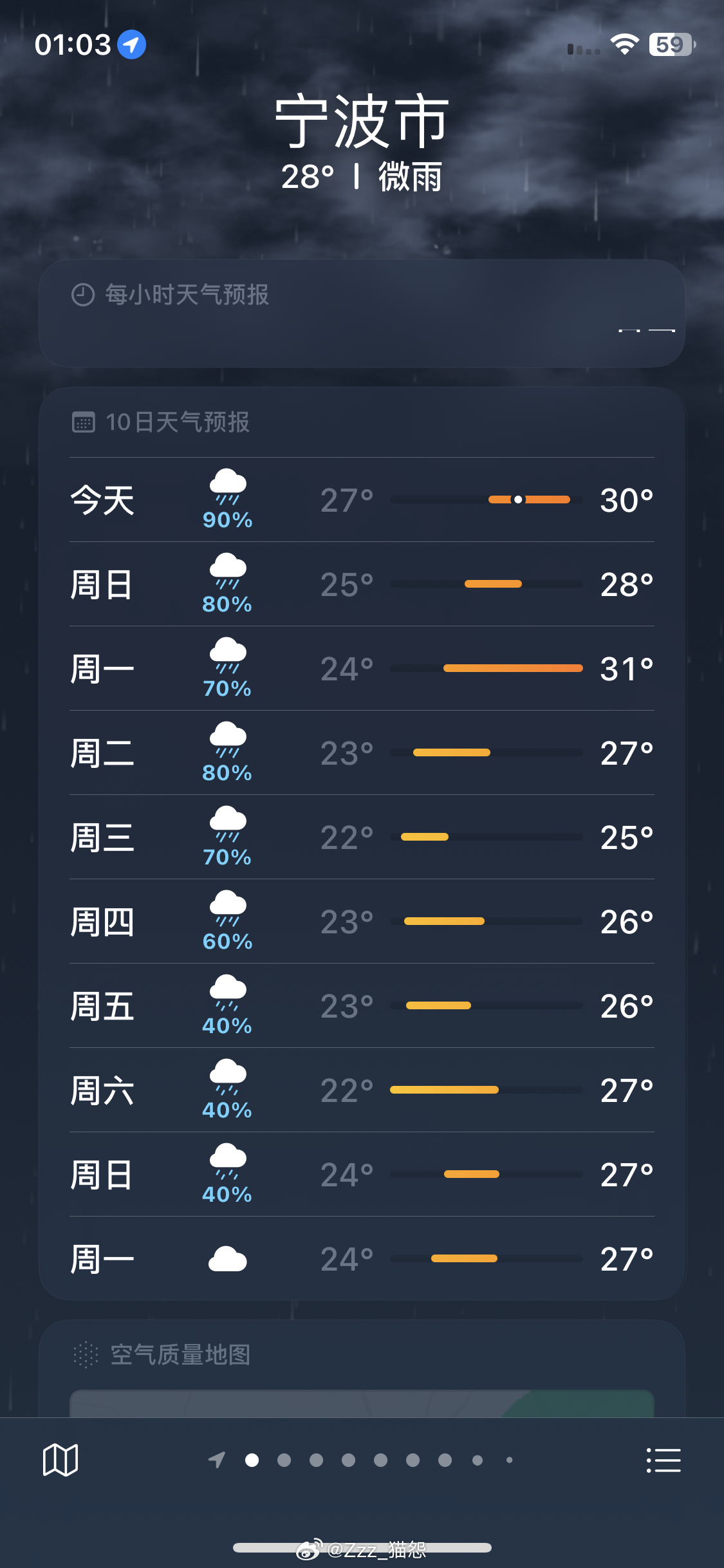 还需要下多少天雨