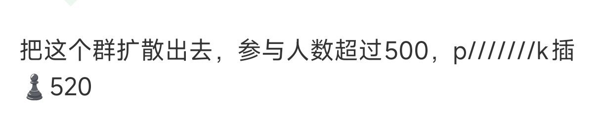 来进： ​​​