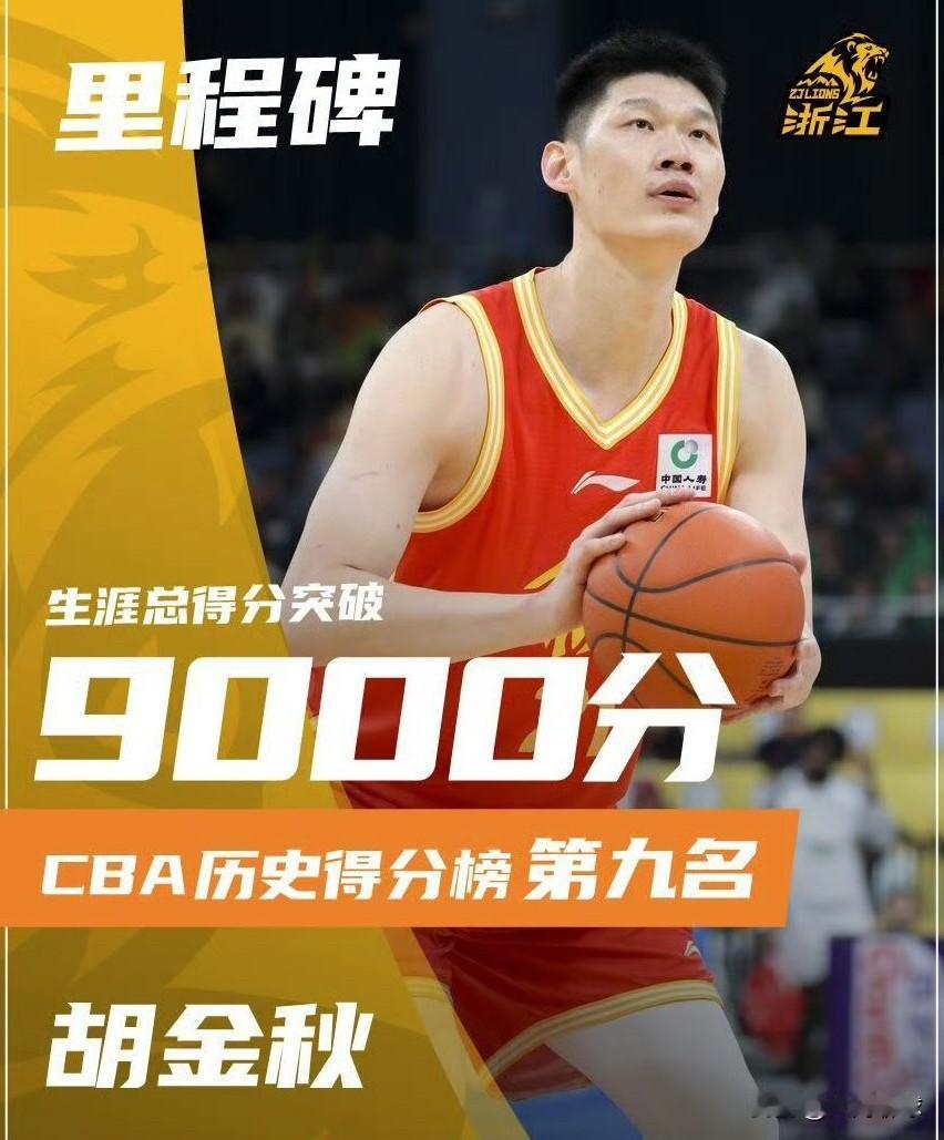 胡金秋面相一看就很舒服，本身非常专注篮球、对篮球也很纯粹、家庭观念强，职业生涯零