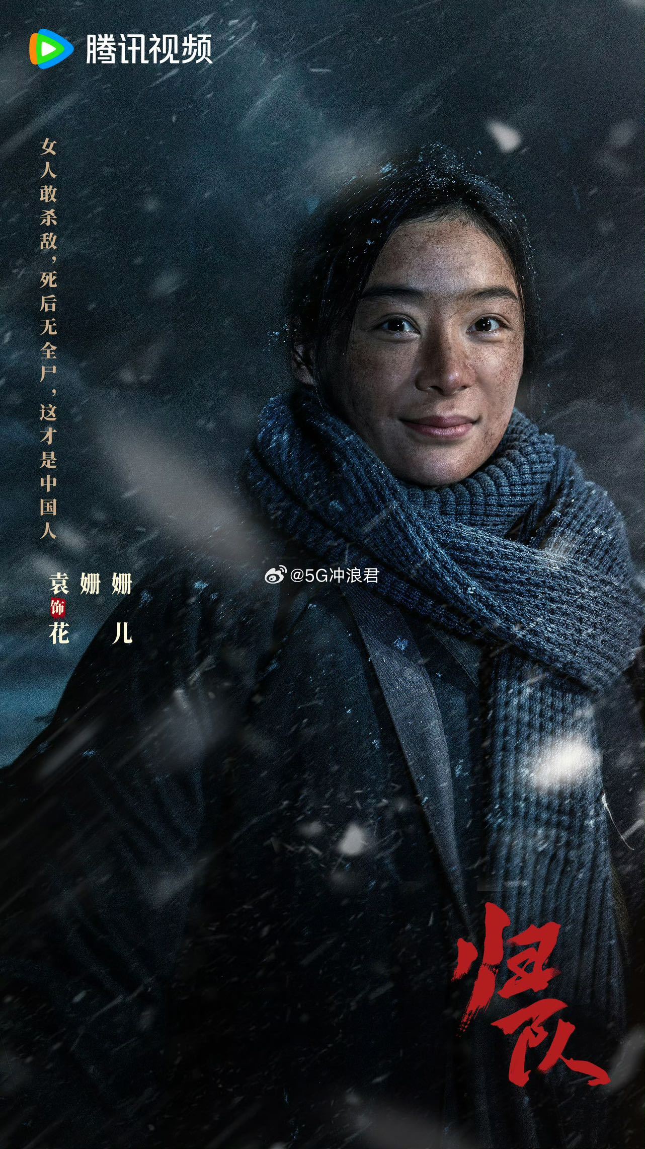 袁姗姗新剧反差感你是袁姗姗那她是谁 袁姗姗把两个反差这么大的角色都演得入木三分，