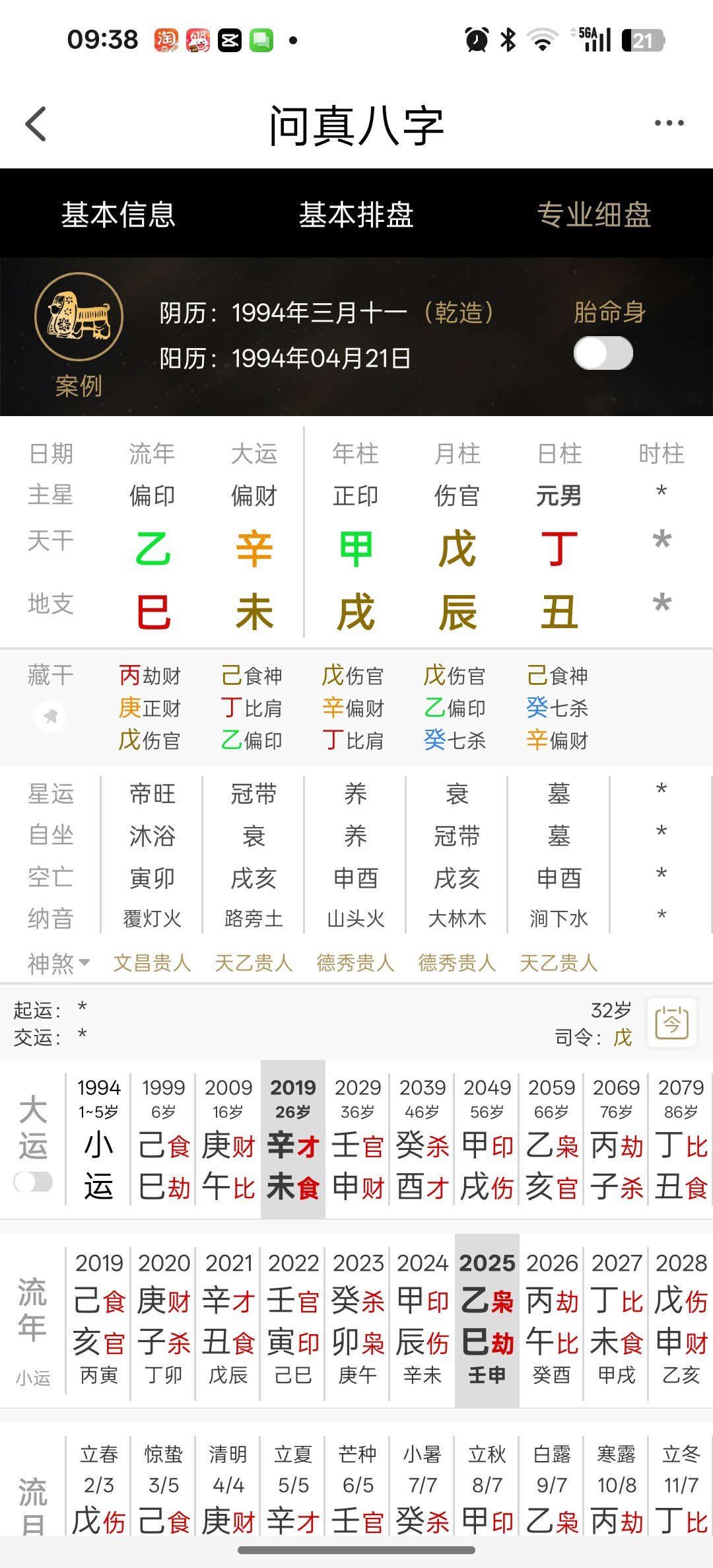 陶白白官宣离婚陶白白陶白白前妻账号永久停更    为了更好的理解他们俩怎么回事儿