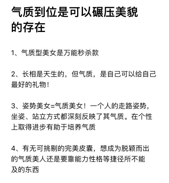 气质到位是可以碾压美貌的存在