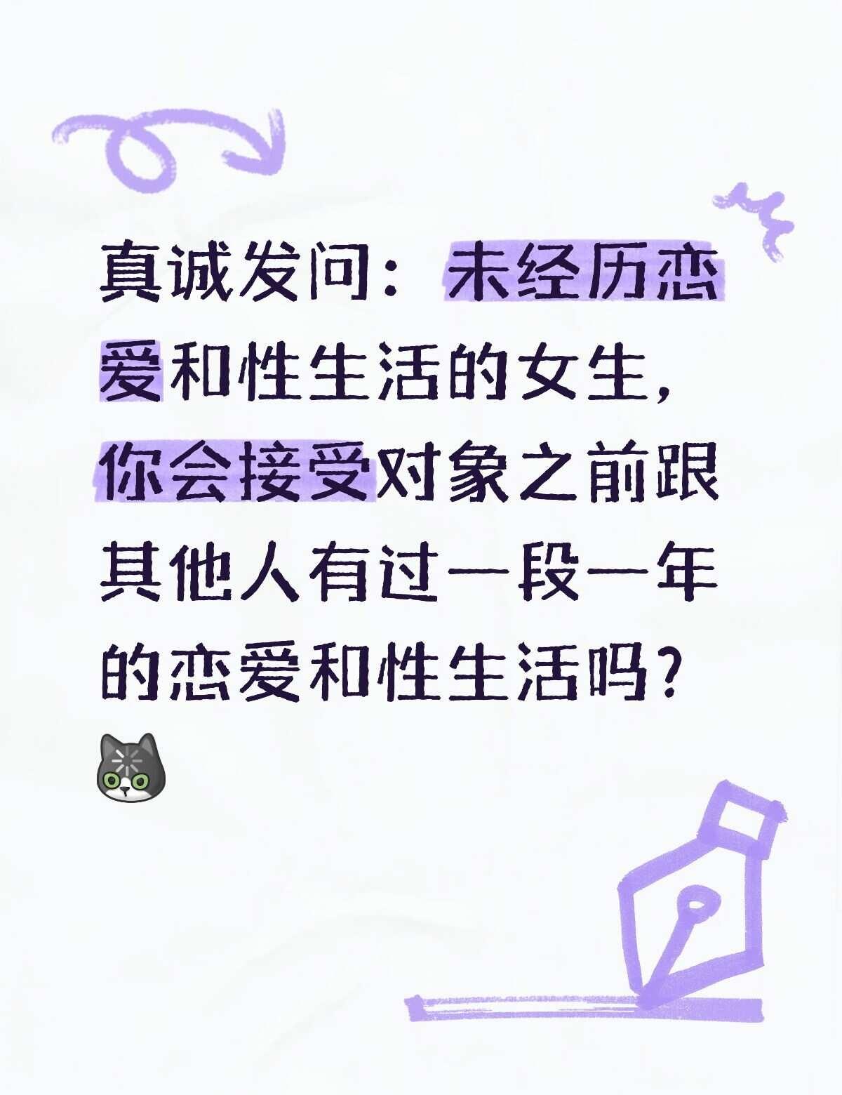 真诚发问
当代人恋爱观 和异性相处 与异性的分寸感 大家畅所欲言 发自内心的疑问