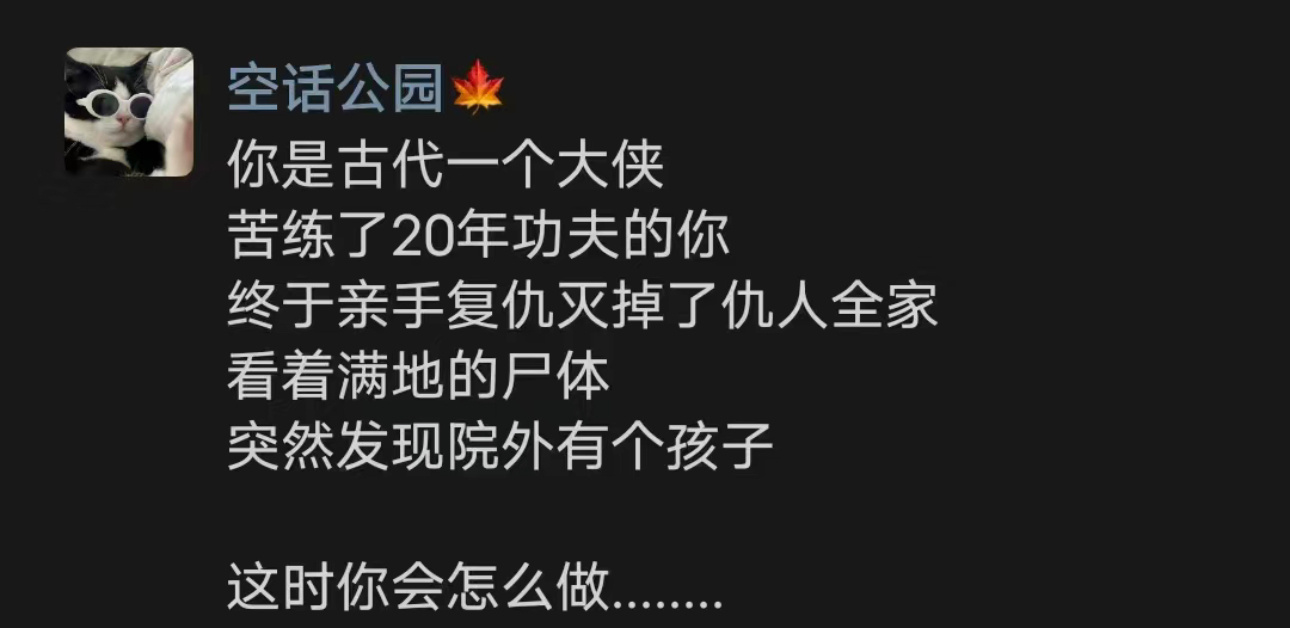 你是古代一个大侠，苦练了20年功夫的你，终于亲手复仇灭掉了仇人全家，看着满地的尸