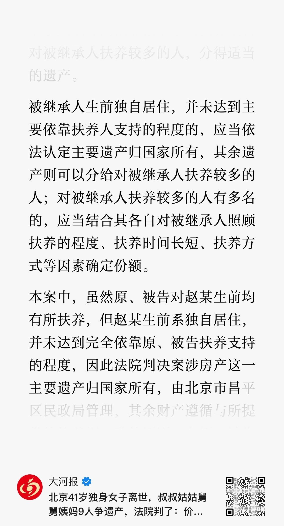 焦点是生前独立生活，未达到依赖他人的地步。所有过度独立也不好，要么早早立遗嘱。要