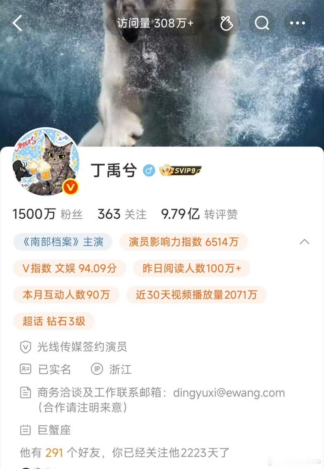 丁禹兮微博粉丝突破1500万丁禹兮南部档案有效播剧 丁禹兮微博粉丝突破1500万