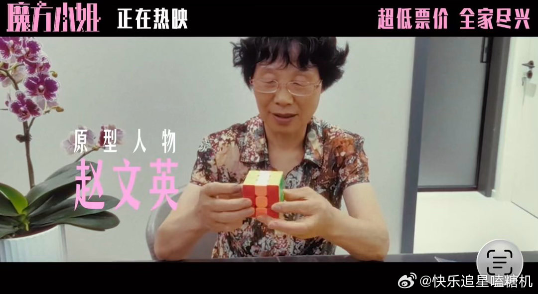 魔方小姐治好我的年龄焦虑希林娜依高魔方小姐主题曲MV “转出自己的答案”这句歌词