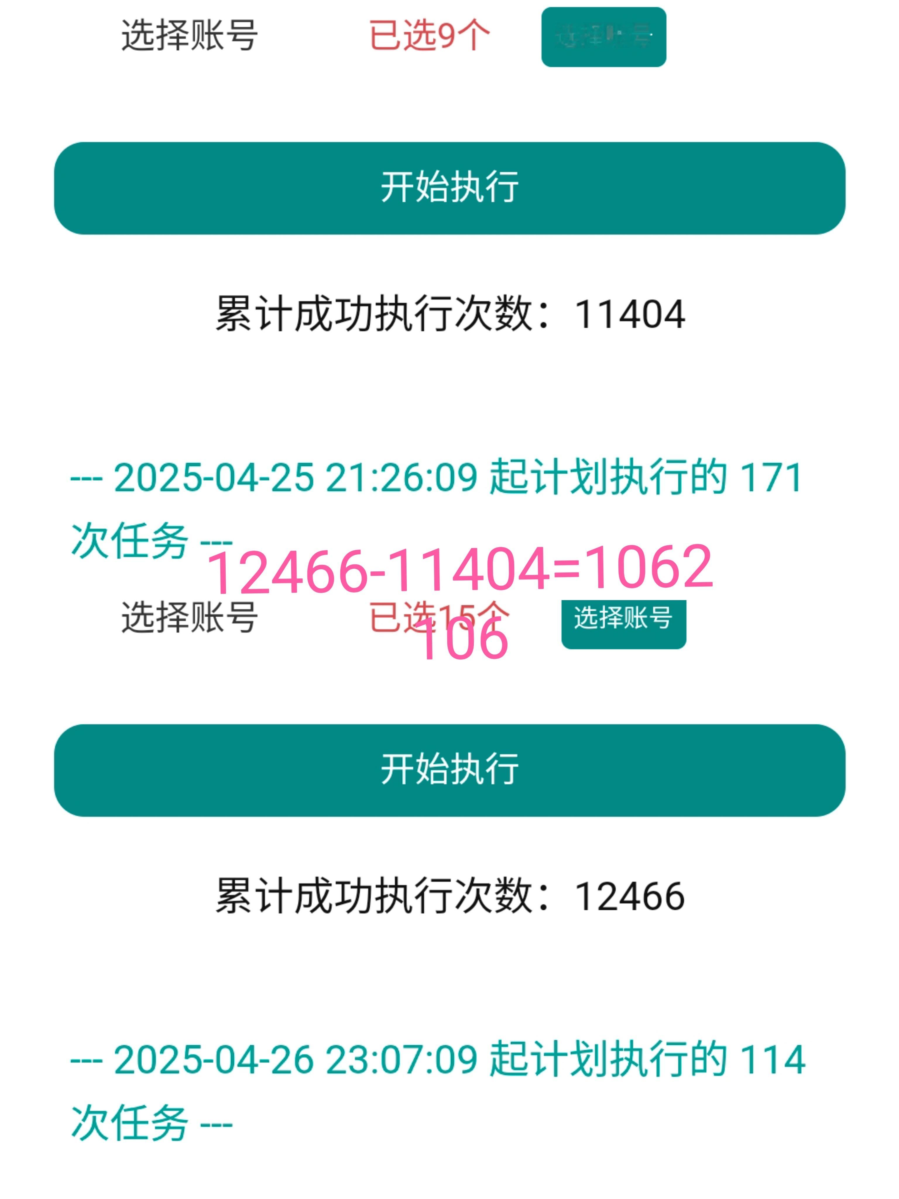 4.26发帖 ​  ​​​