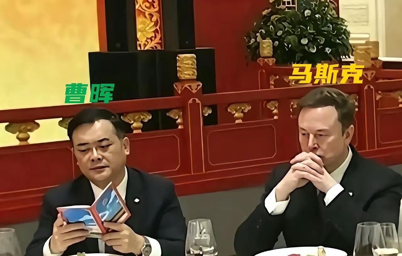 马斯克想，怎么没见到马云？吃饭没人聊天很闷的[偷笑]
那一桌的所有人里边，马斯克